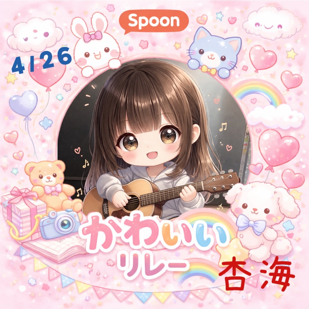 ಇ🏹͙️️杏海 -ｱﾕﾐ-