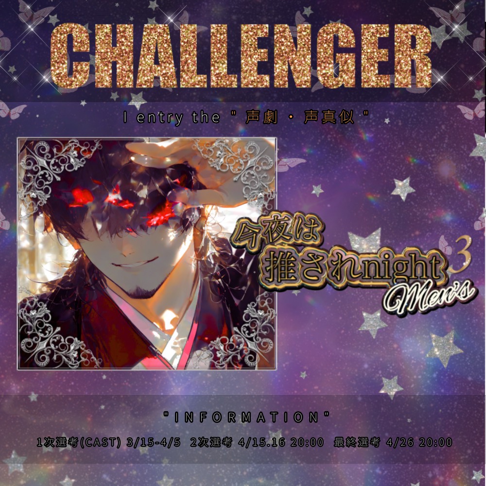 ふくだ るい🍤👘推されメンズ3