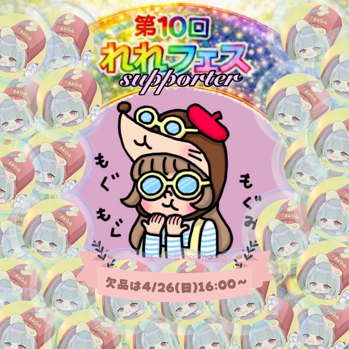 もぐもぐもぐみ.@高木部