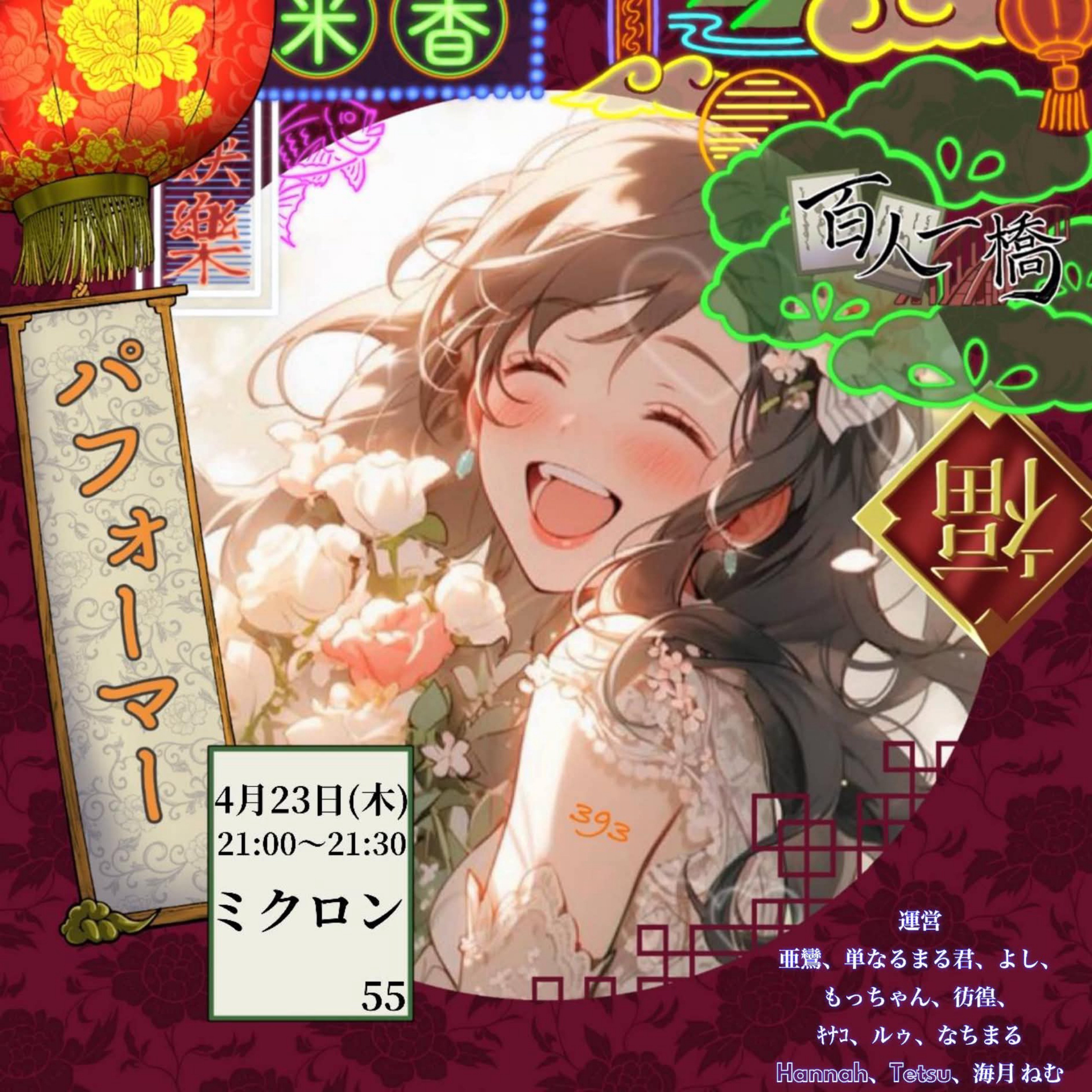 🌷³⁹ᕷ*ミクロン4/23 21時ﾘﾚｰ