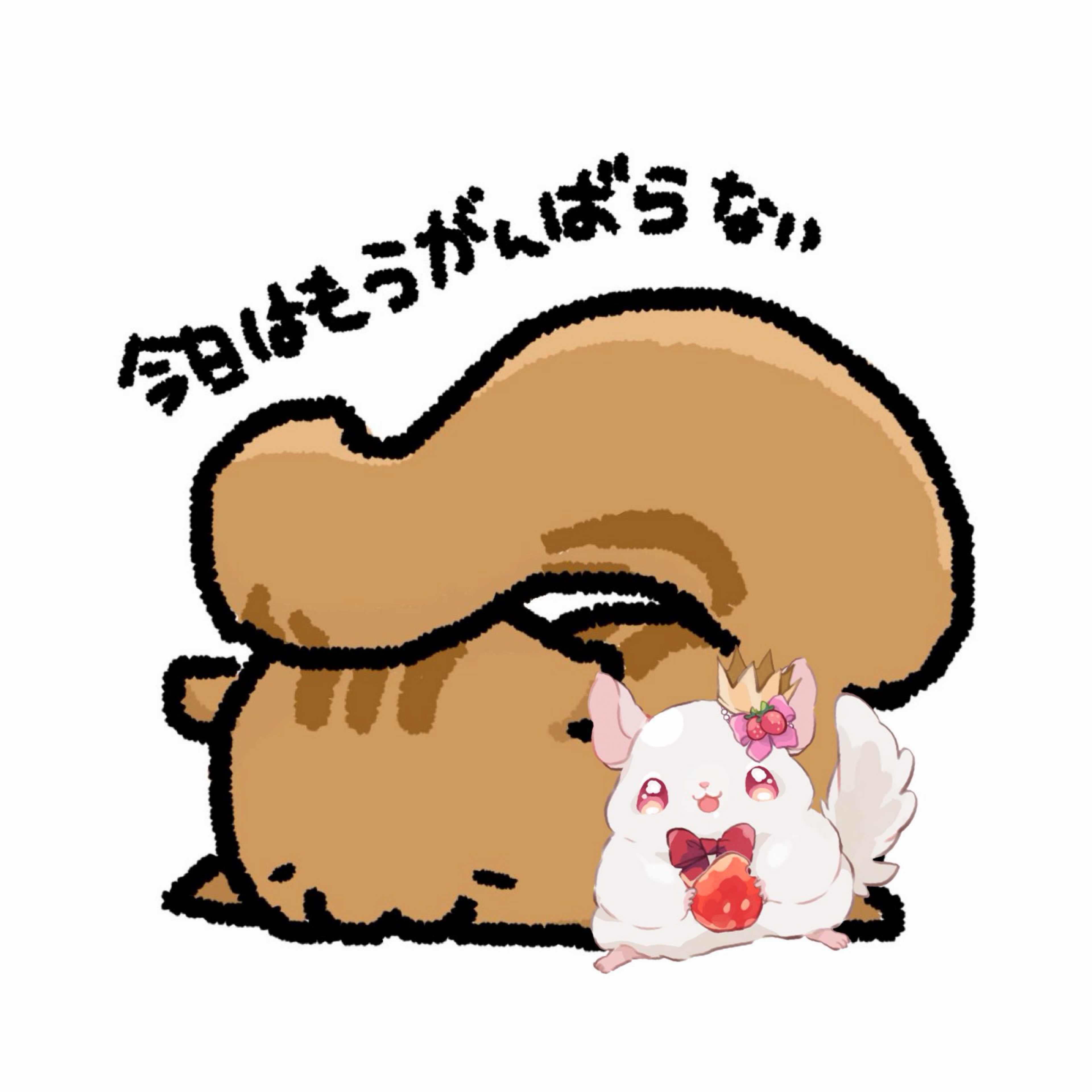 🐿 まな
