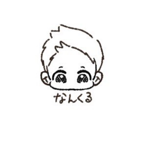 なんくる