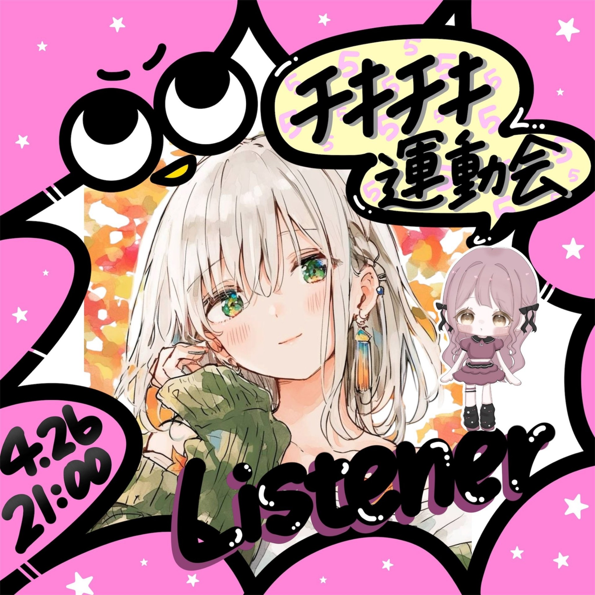 ☪︎❅₊⁺くまきち。ﾐﾆｮﾝ応援隊🎀