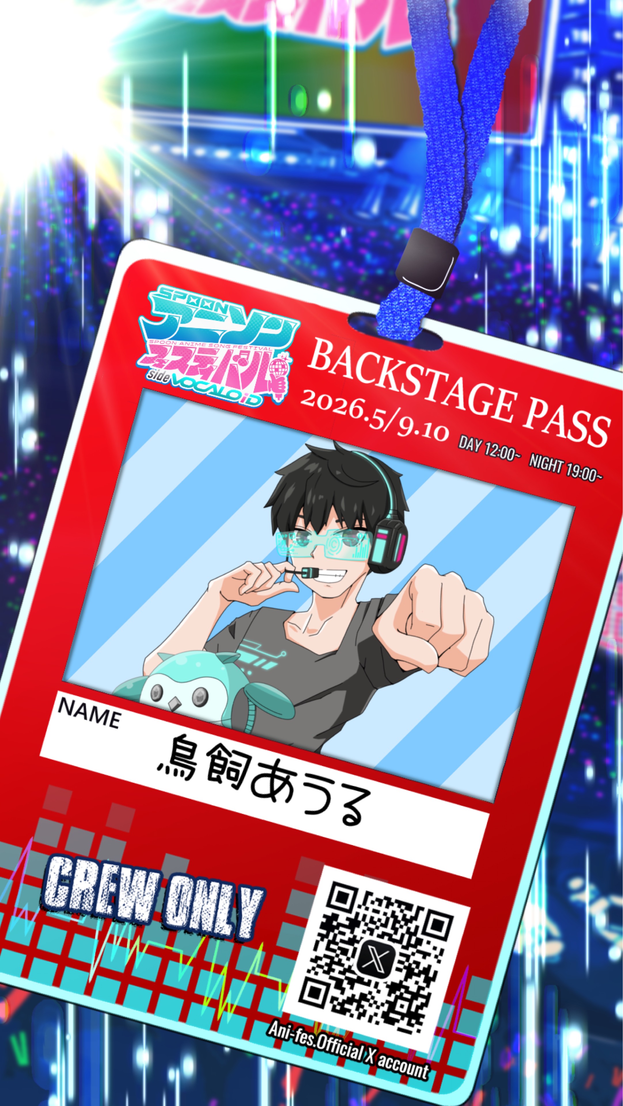 🦉鳥飼あうる@voice💪