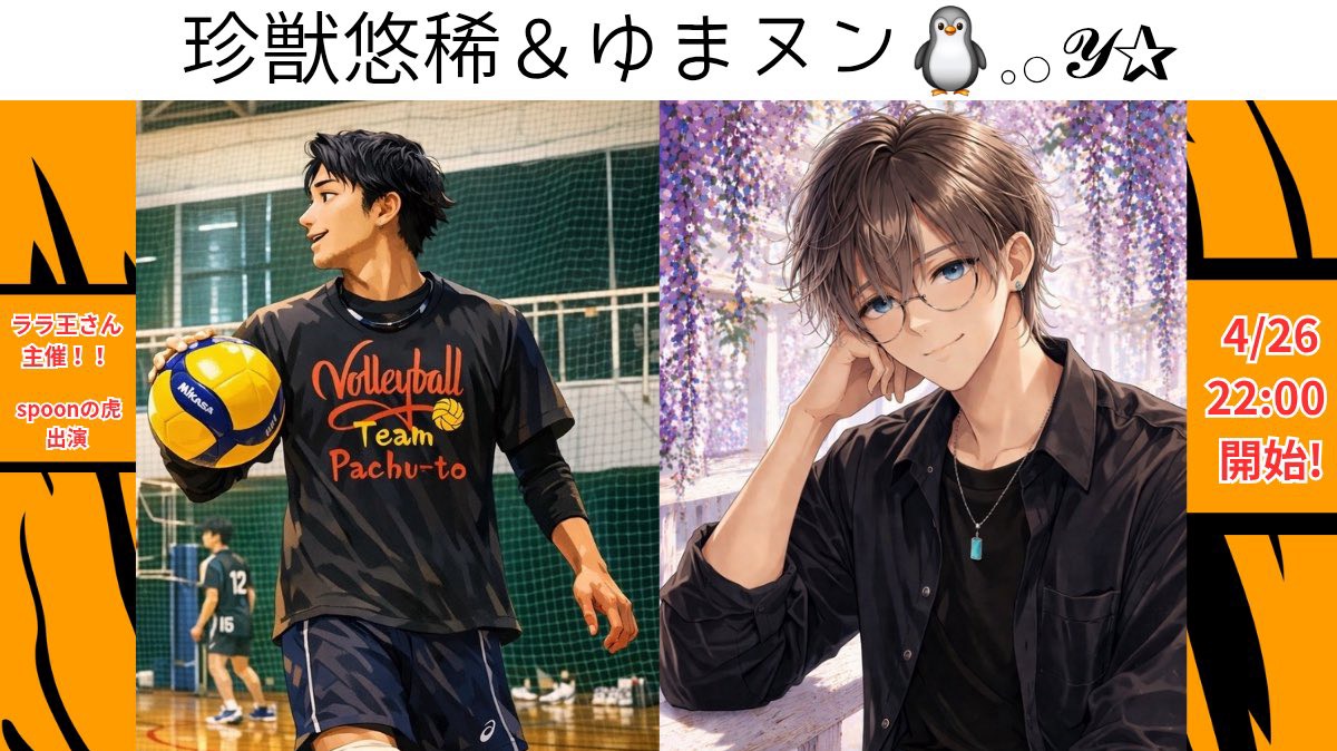 珍獣悠稀⋆ 🧸🥥🐧𓈒𓂂𝓨✰︎