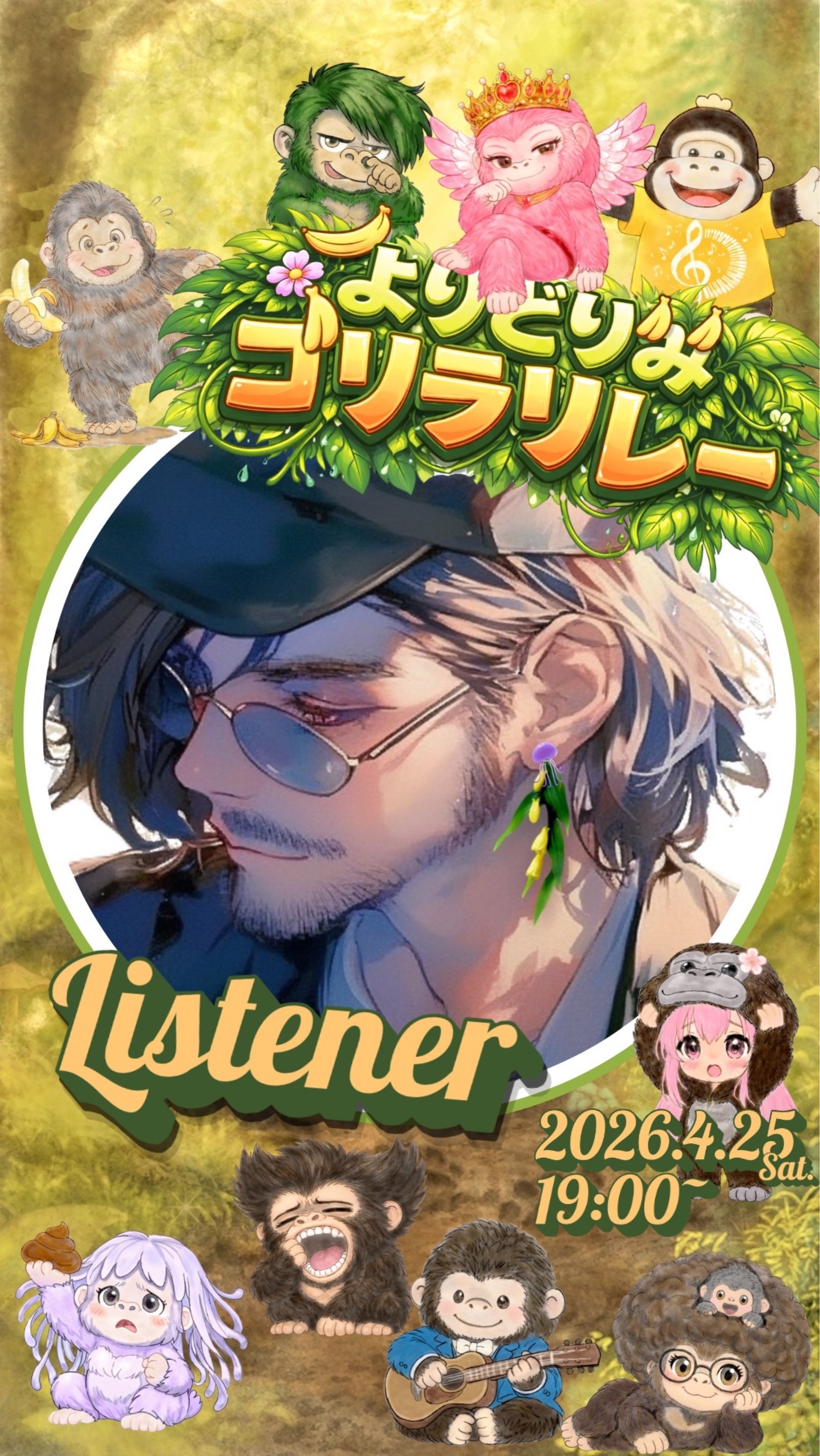 𝐽𝑎𝑘𝑒.  @珍獣軍団CASTup