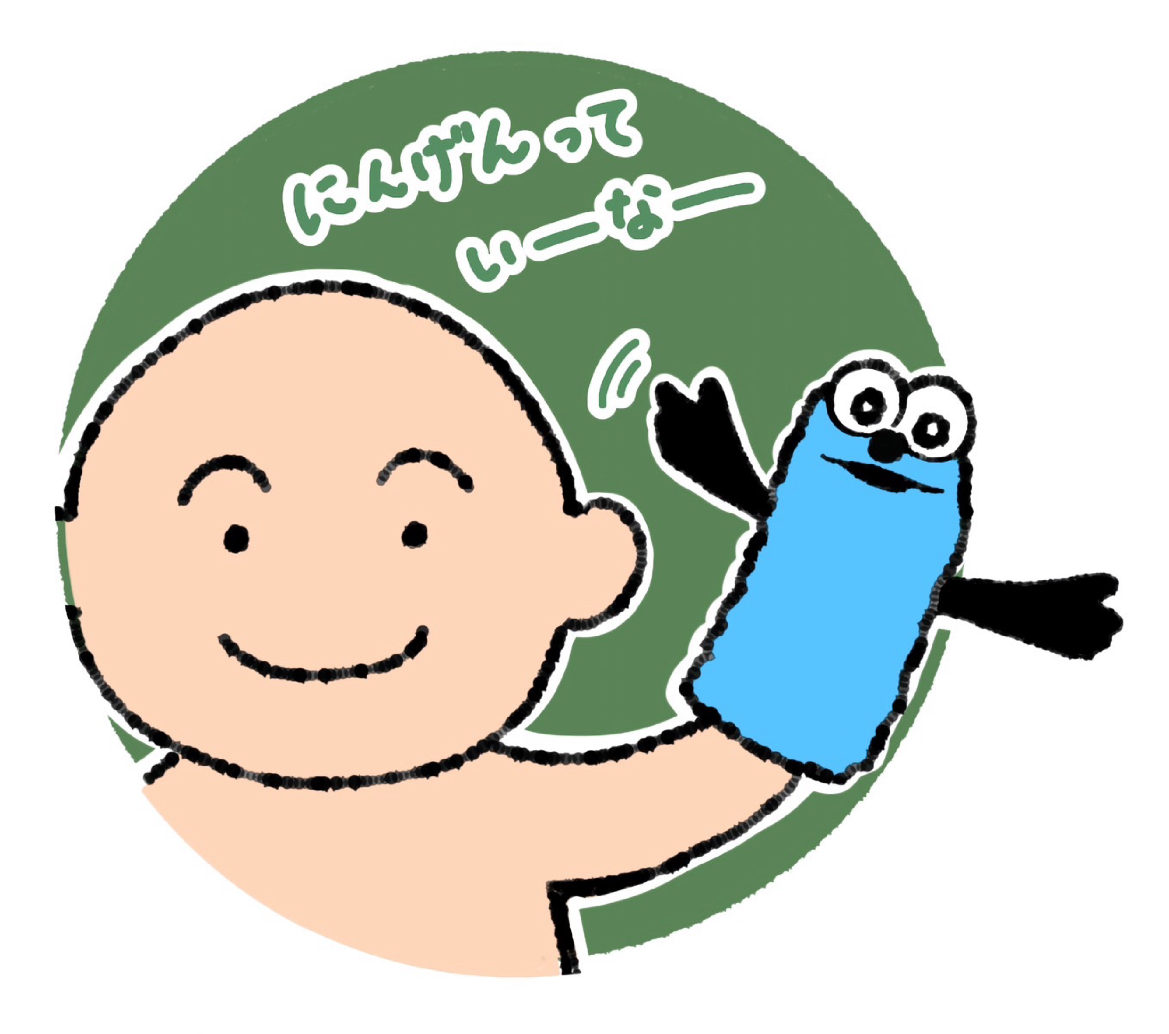 にんげんっていいな。。。🩵