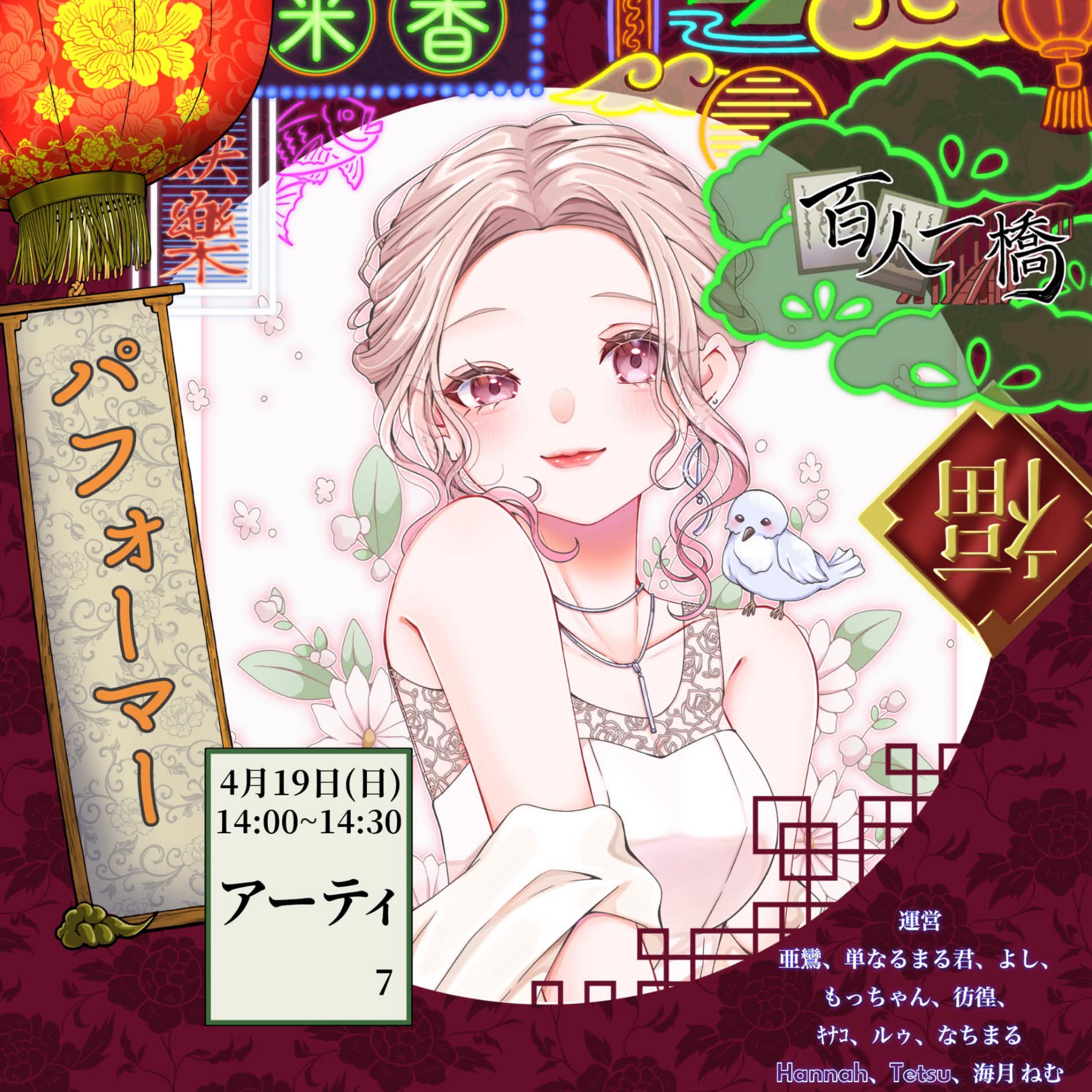 🕊𓏸𓈒アーティ