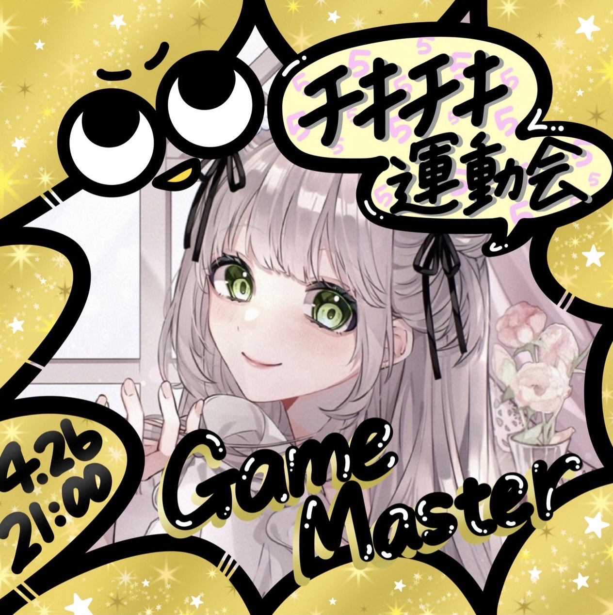 ⟡⸒𝓅ྀི おぴにおん