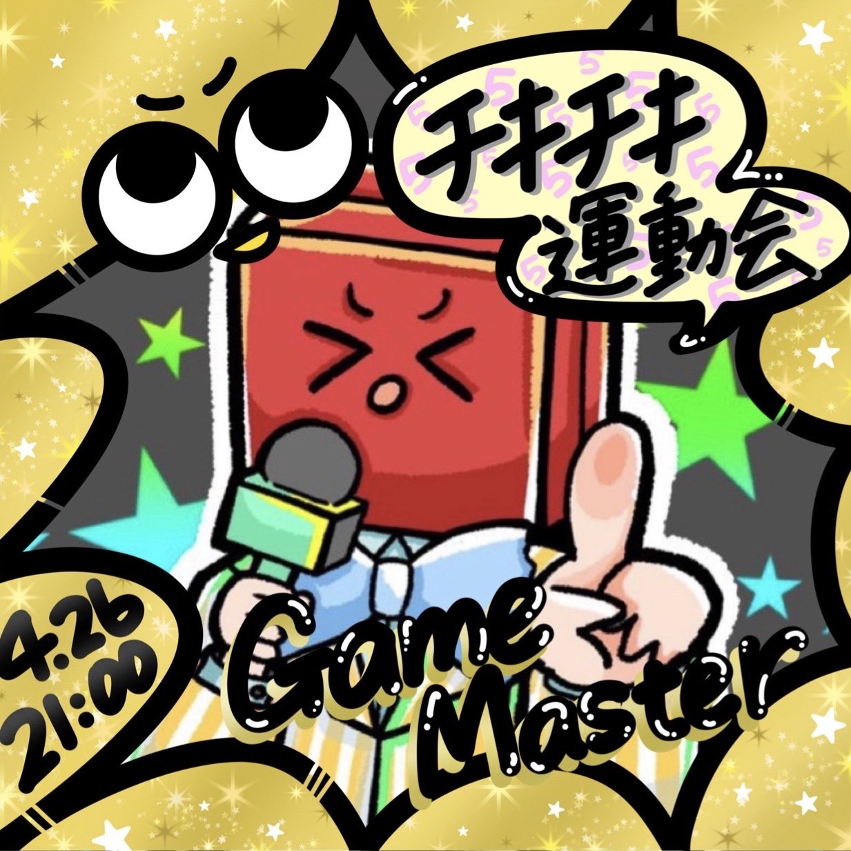 釈迦釈迦チキン