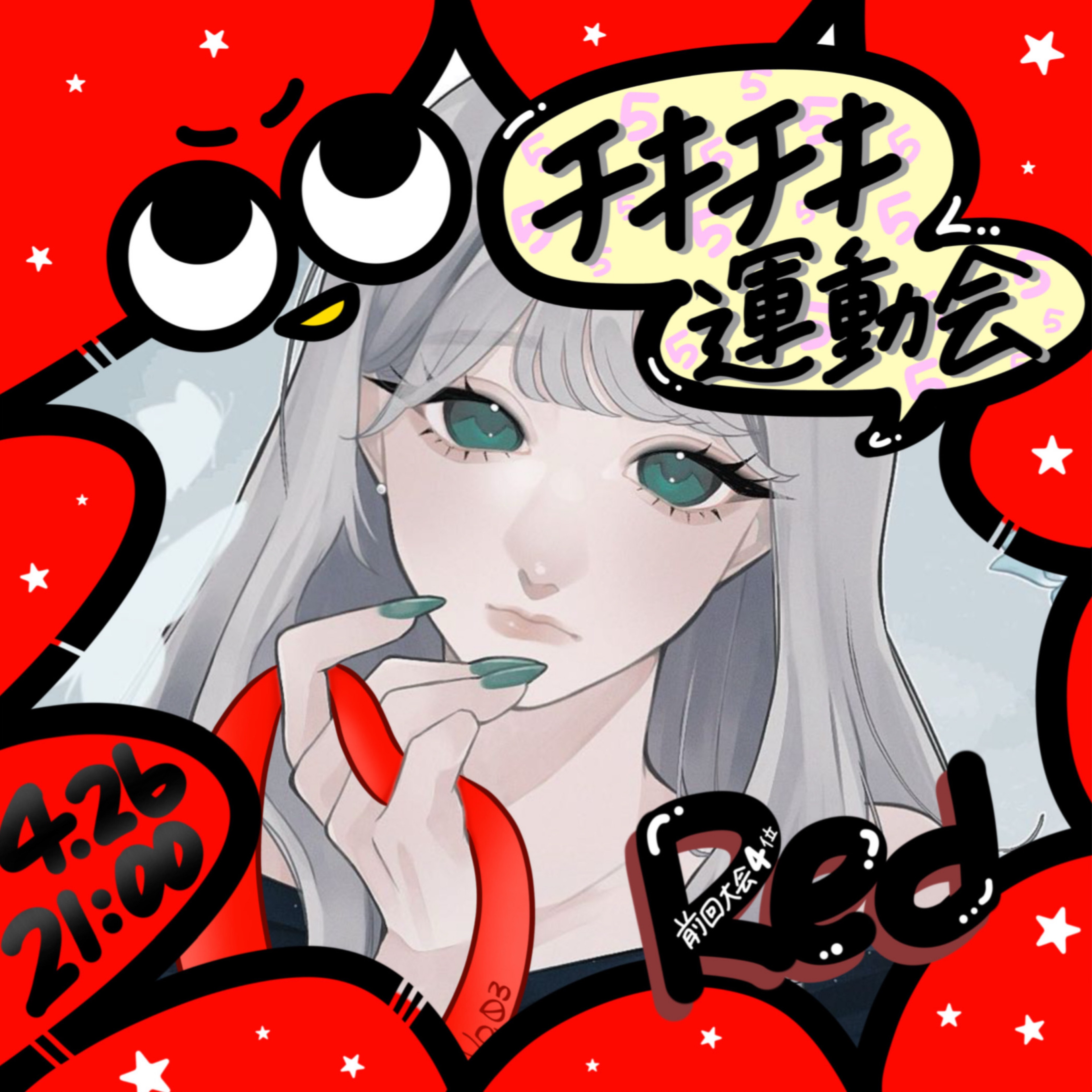 綾乃 -あーちゃん-