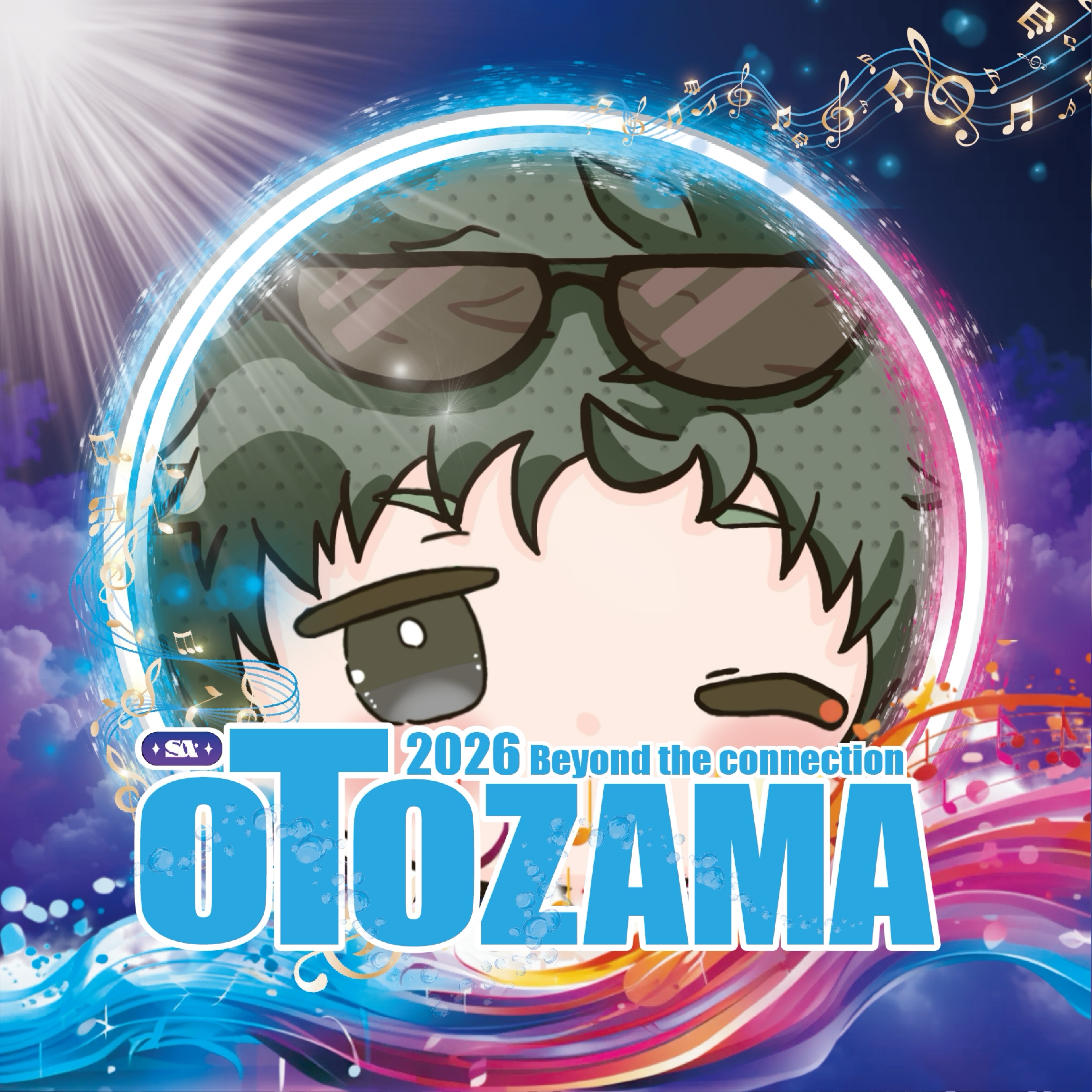 やっ　　　すぅ