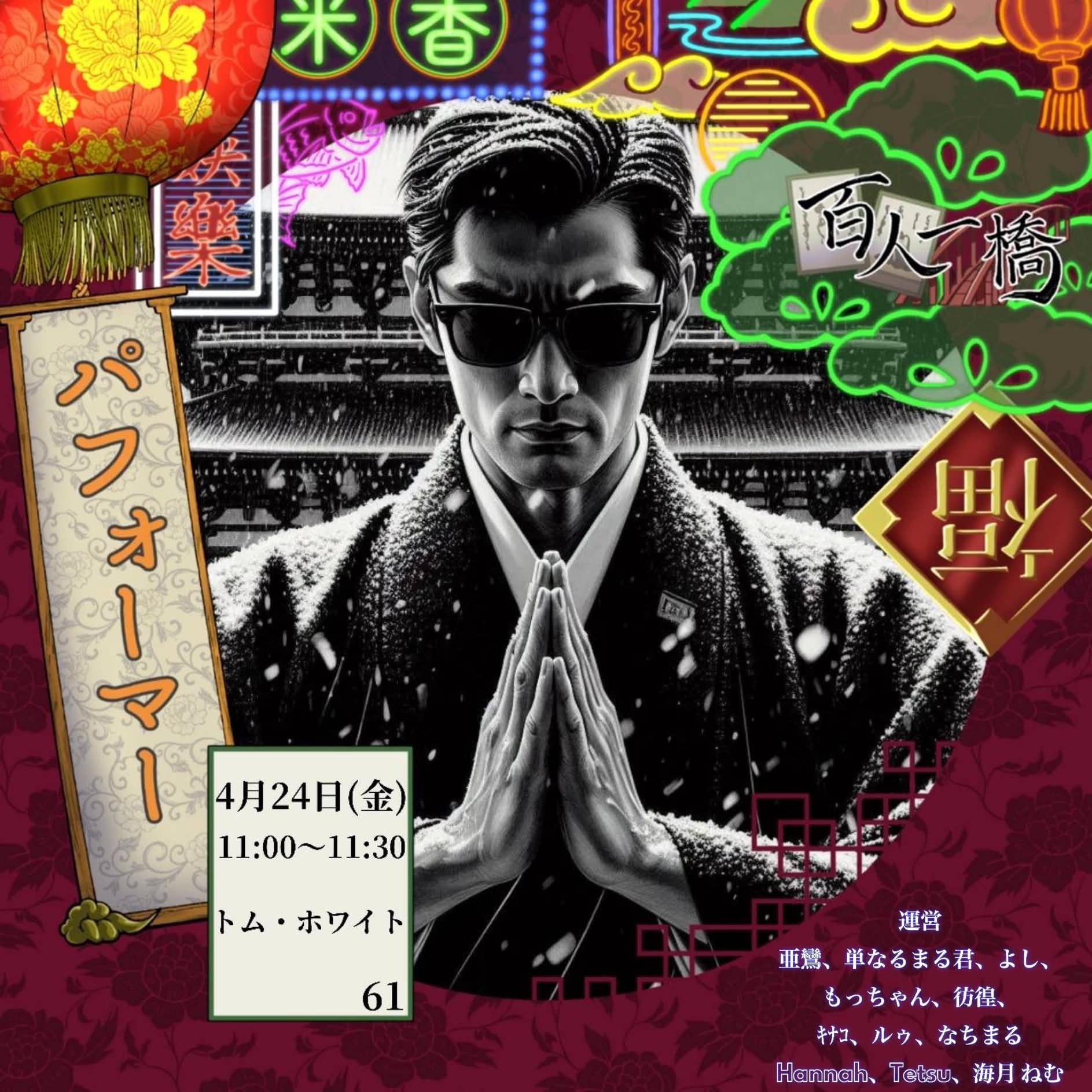 トム・ホワイト