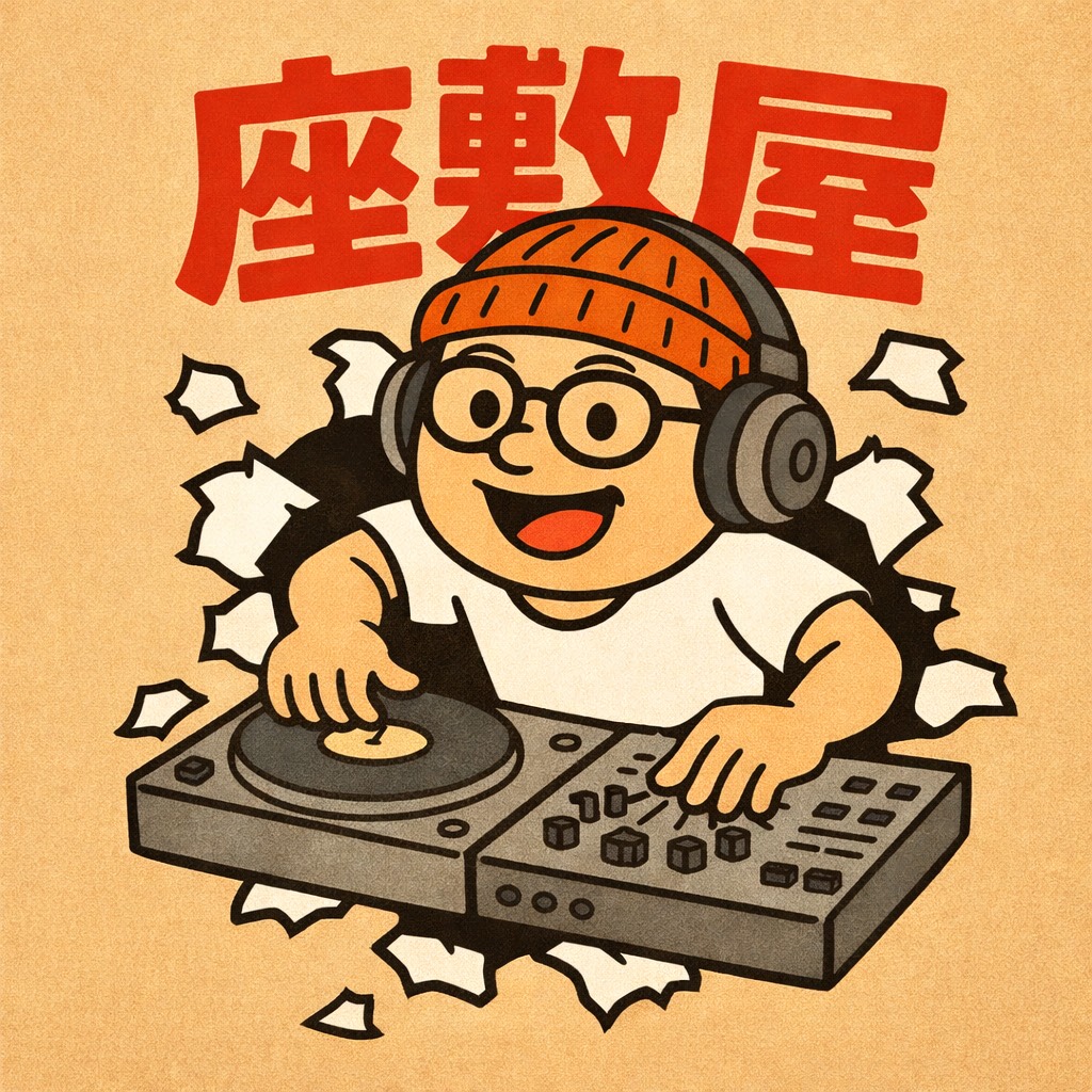ざしきや