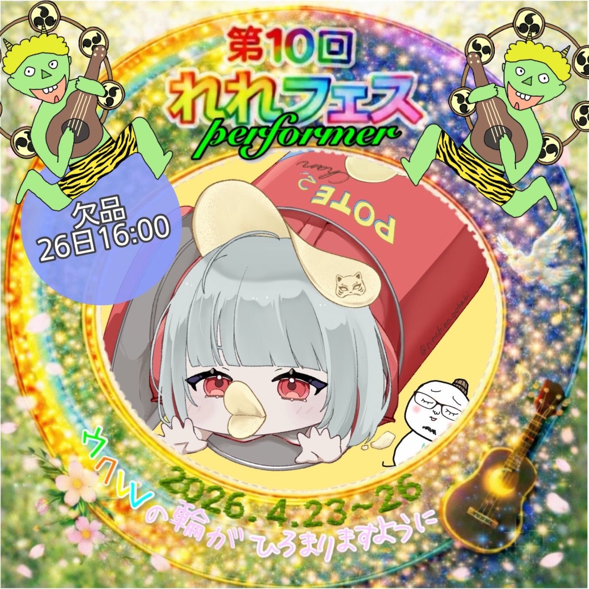 ♻️欠 品☕︎︎‎🦍🦊@高木部