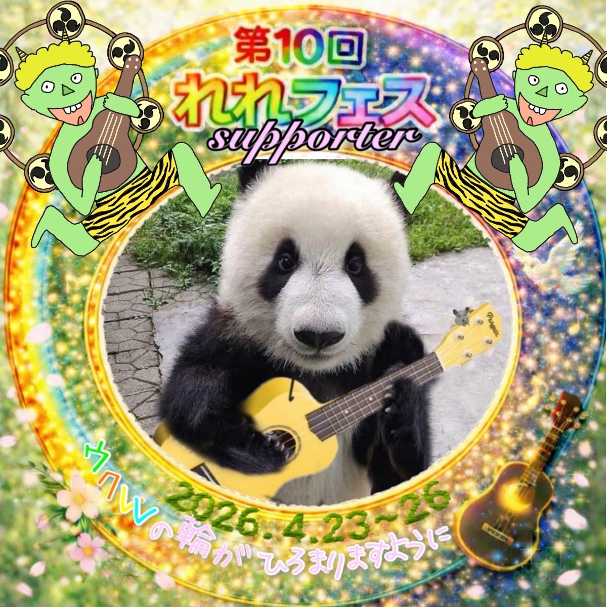 🍡うさぎ＠高木部