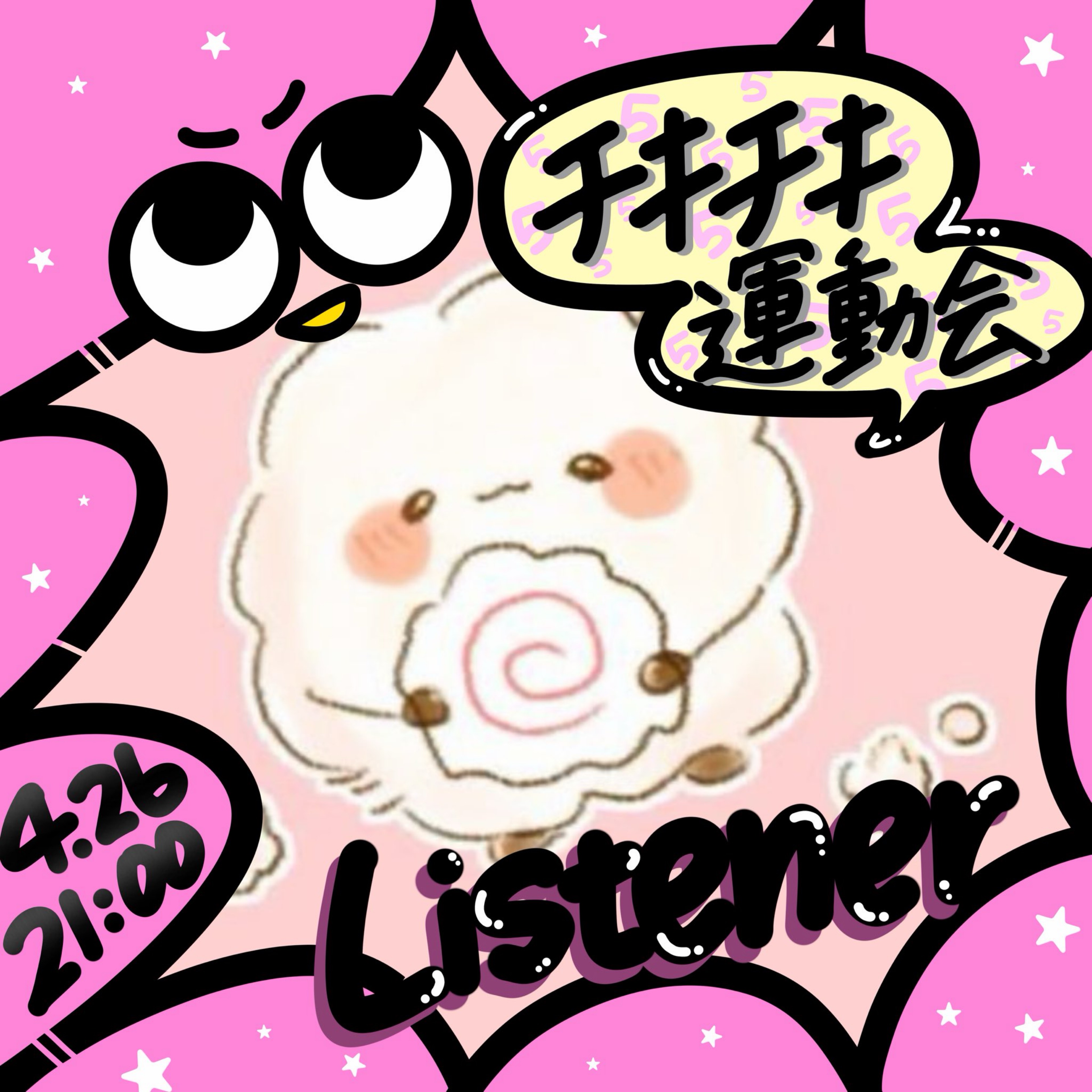 ふ わ ふ わ ほ こ り 🍥