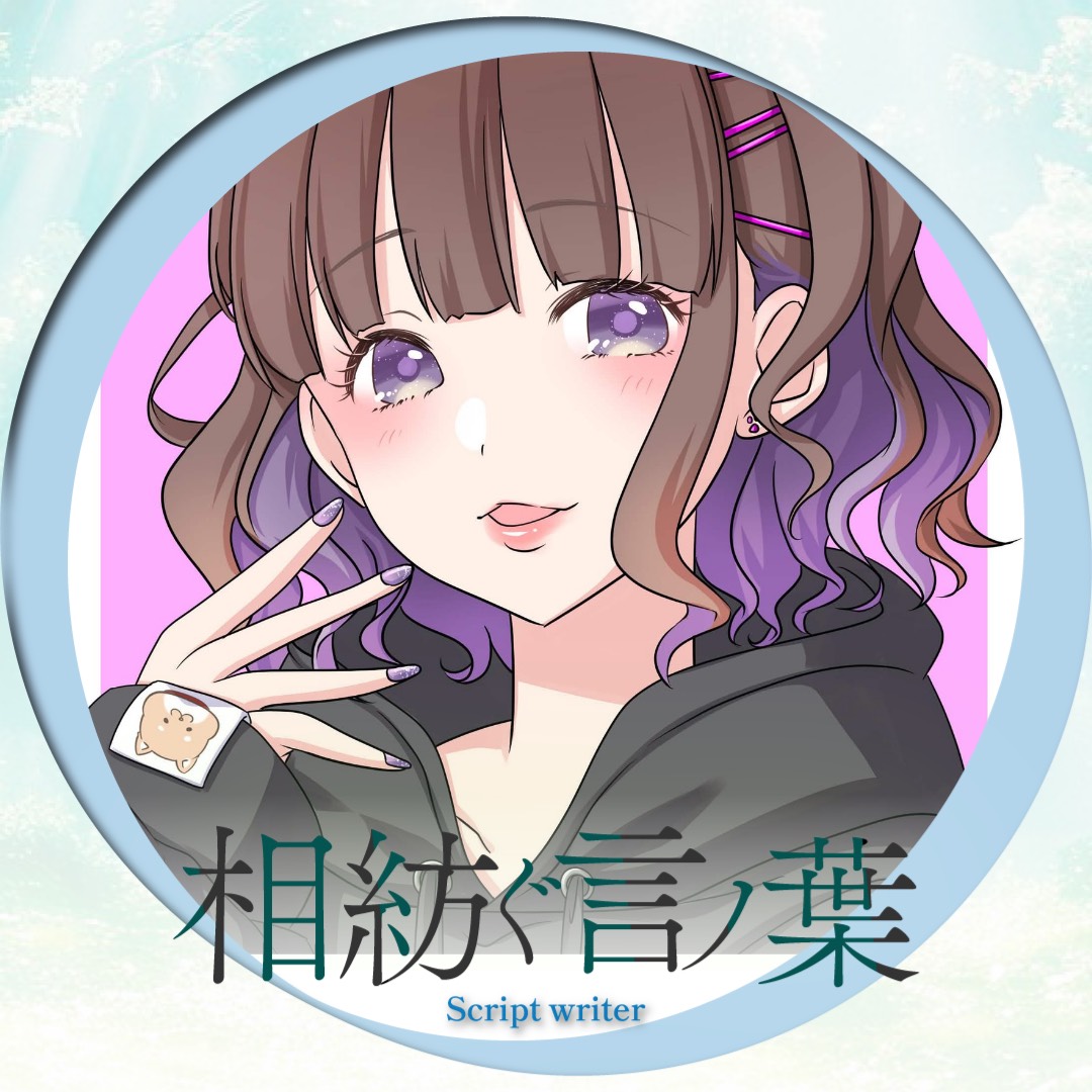 彩。(あやまる)🎤🐧