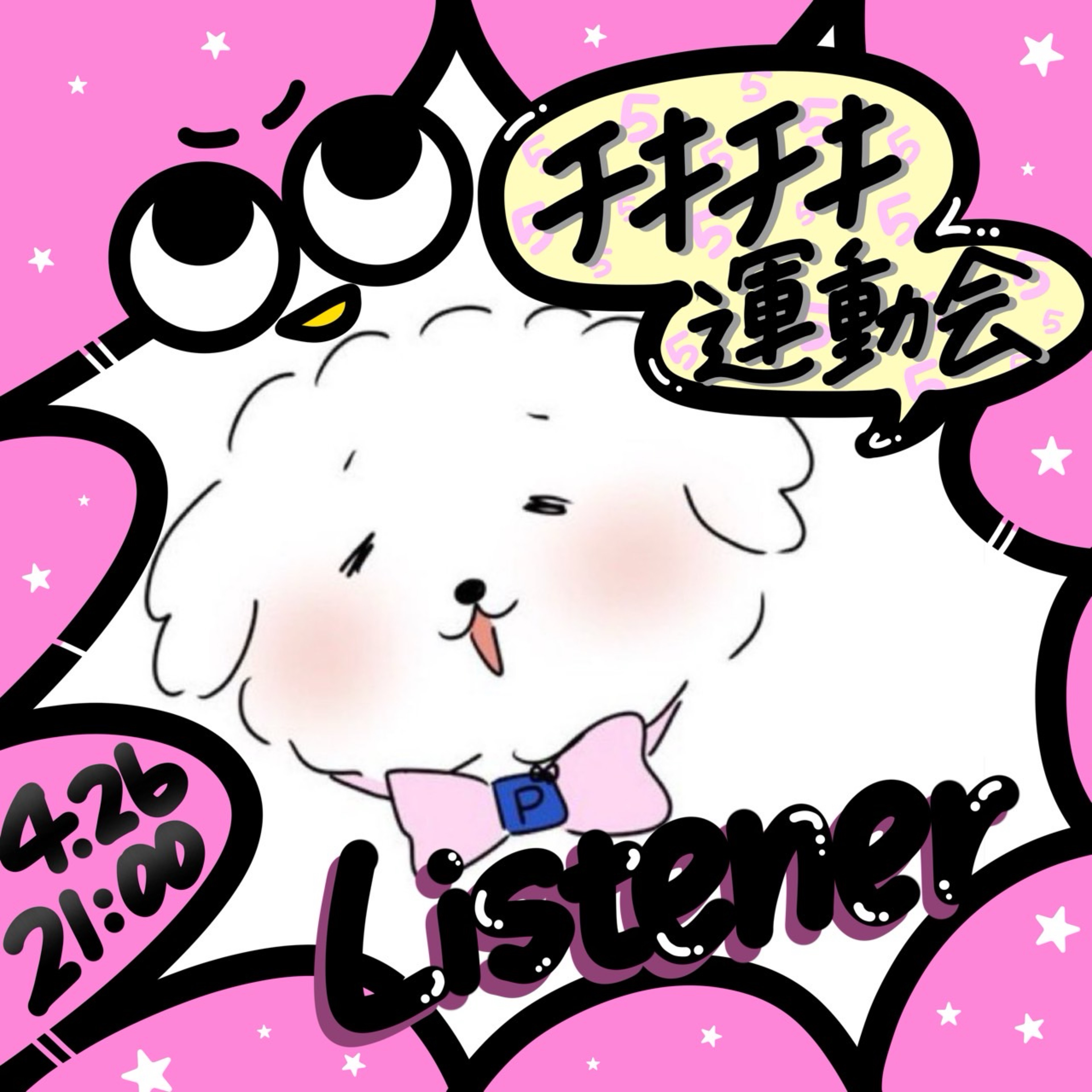 わんわん漢🅿️ྀི