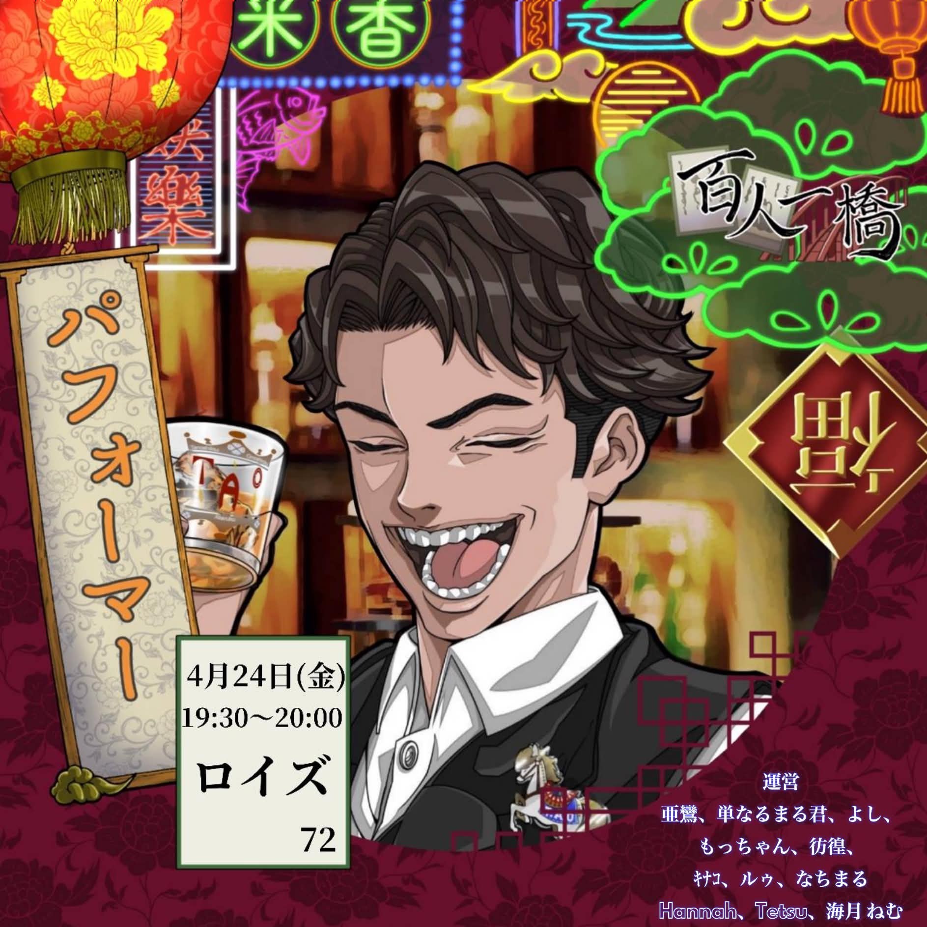 🍫ロイズ【TAO】