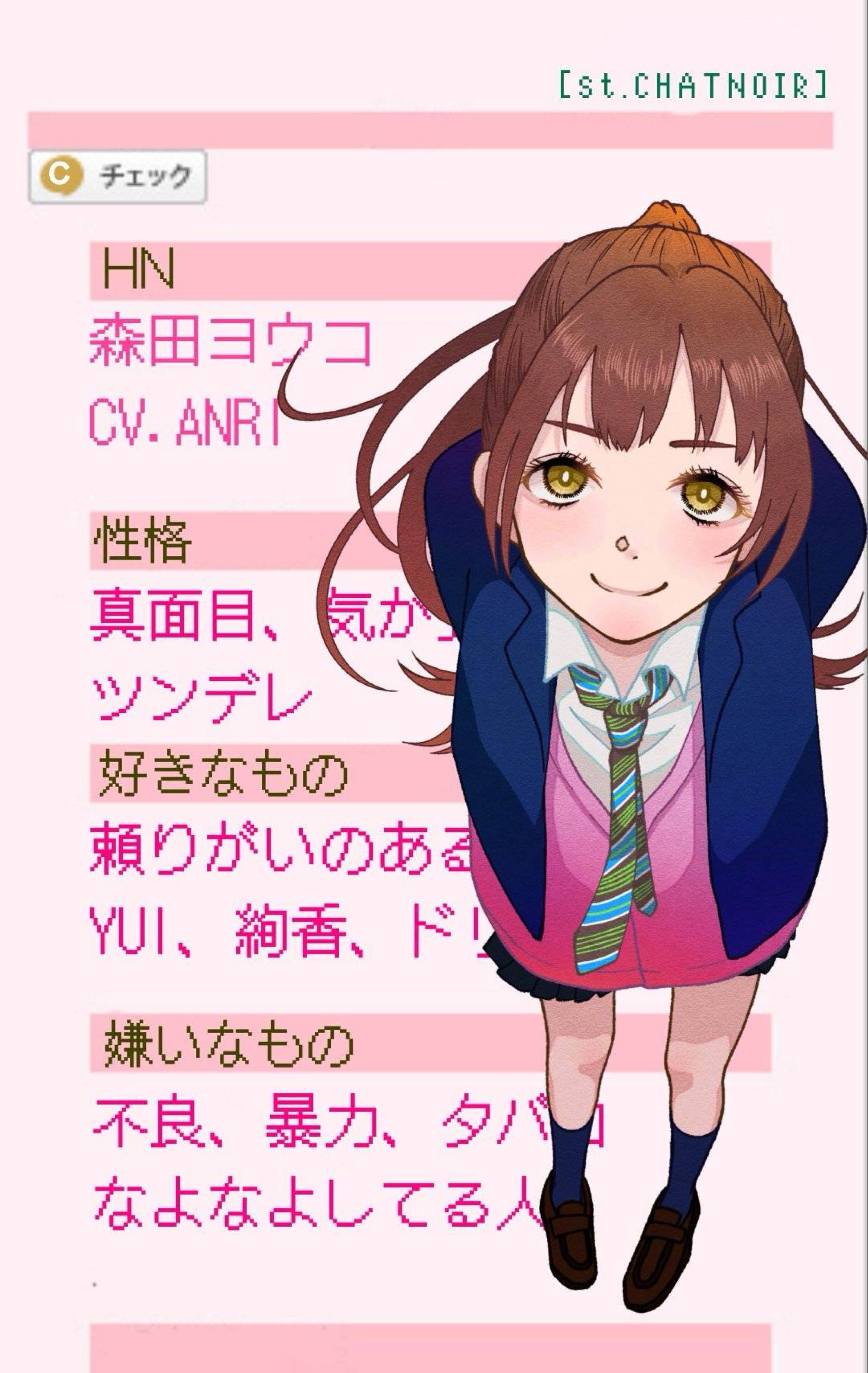 𓃠‪𝐀𝐍𝐑𝐈【委員長ヨウコ】