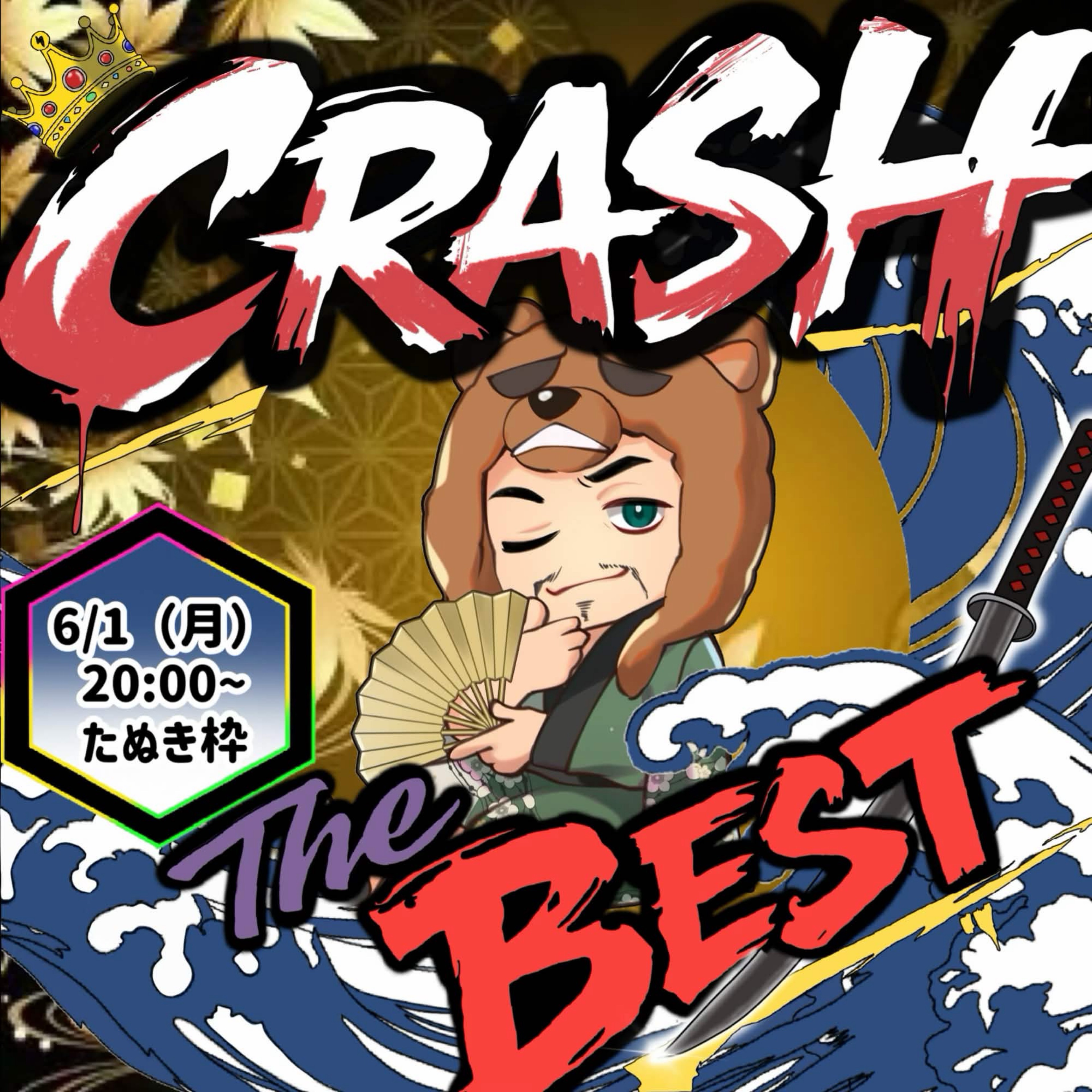 🧸こぬ🍶 5/20までCAST募集中