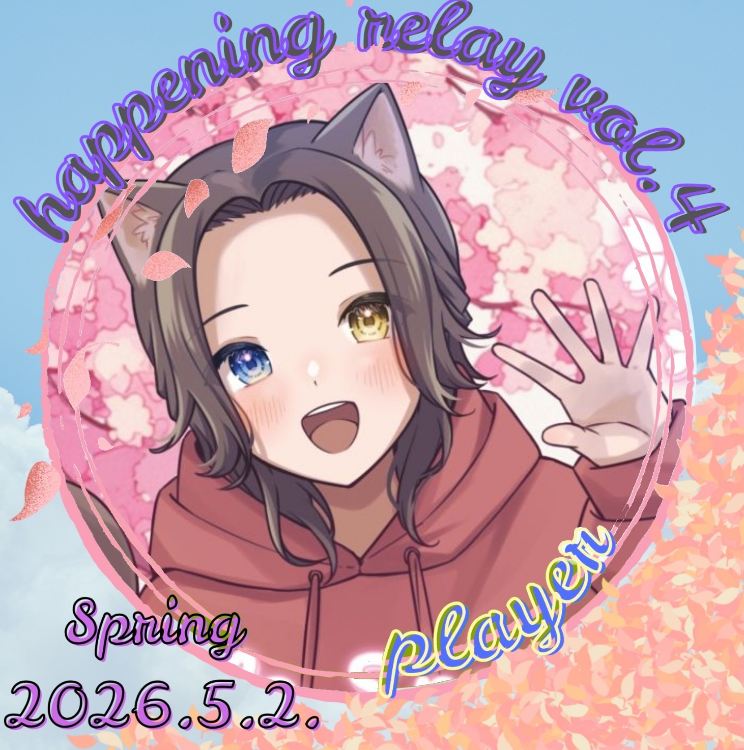 ころも@ﾊﾌﾟﾘﾚ5/2(土)20:30