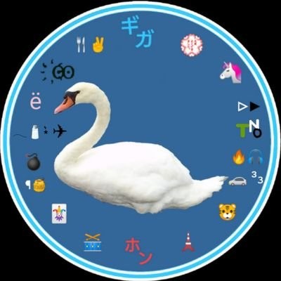 いなとし ⑧⑨