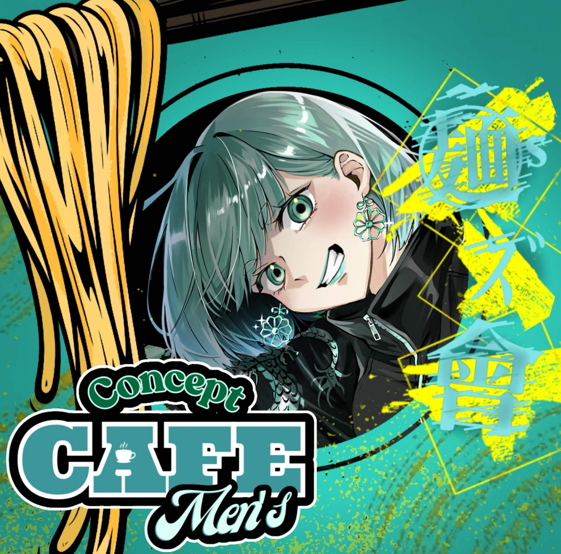 そうめん‎CueAi@28日20時自企画