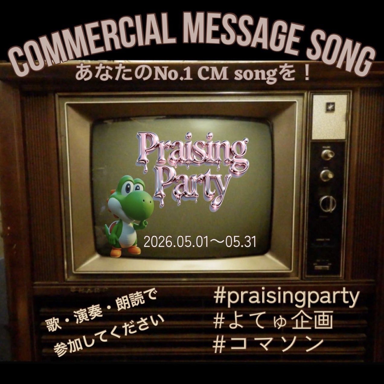 🦖よてゅまてゅいゅ 5 【⛰️👄】