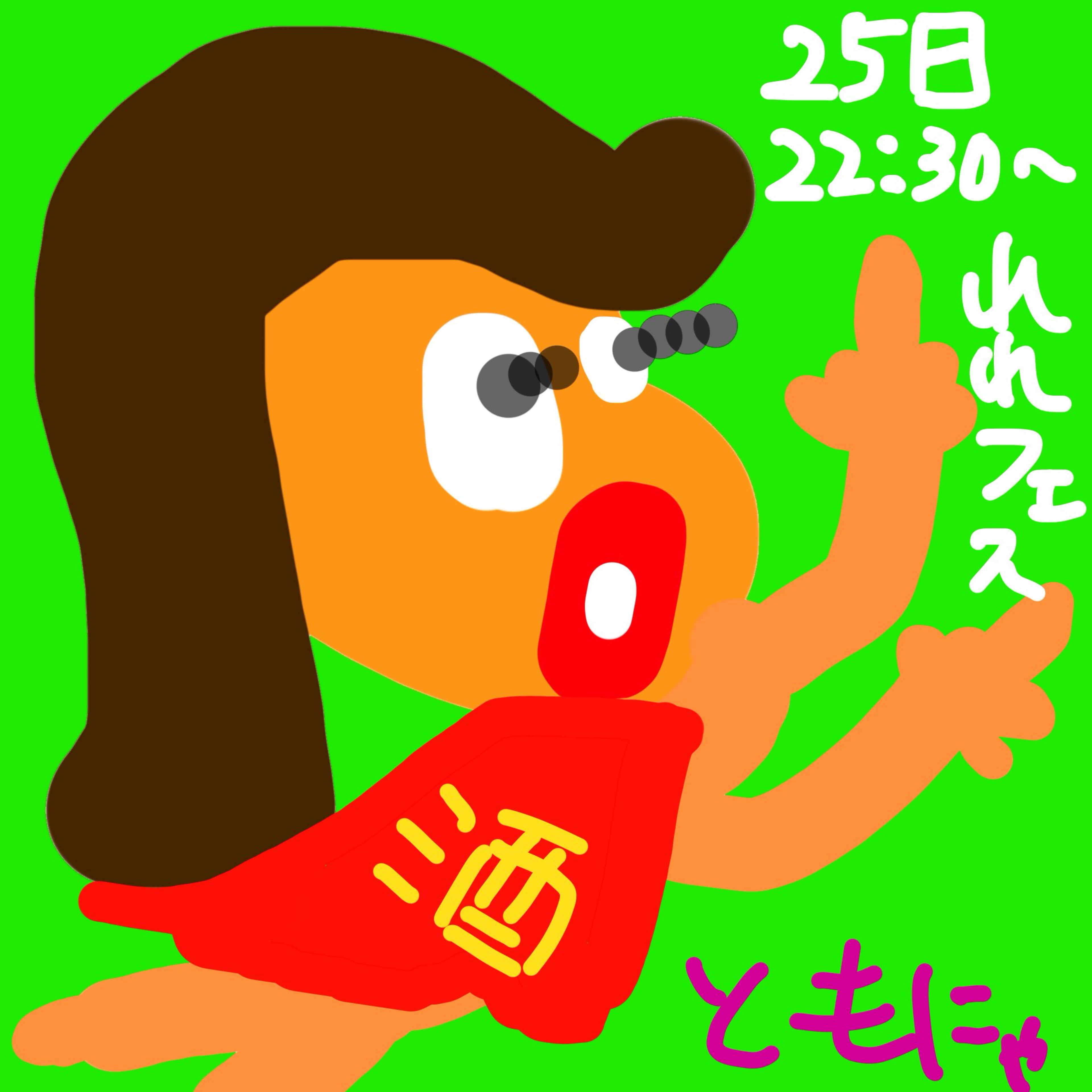 酒꙼̈ 🐈‍⬛ともにゃ〜💋高木部