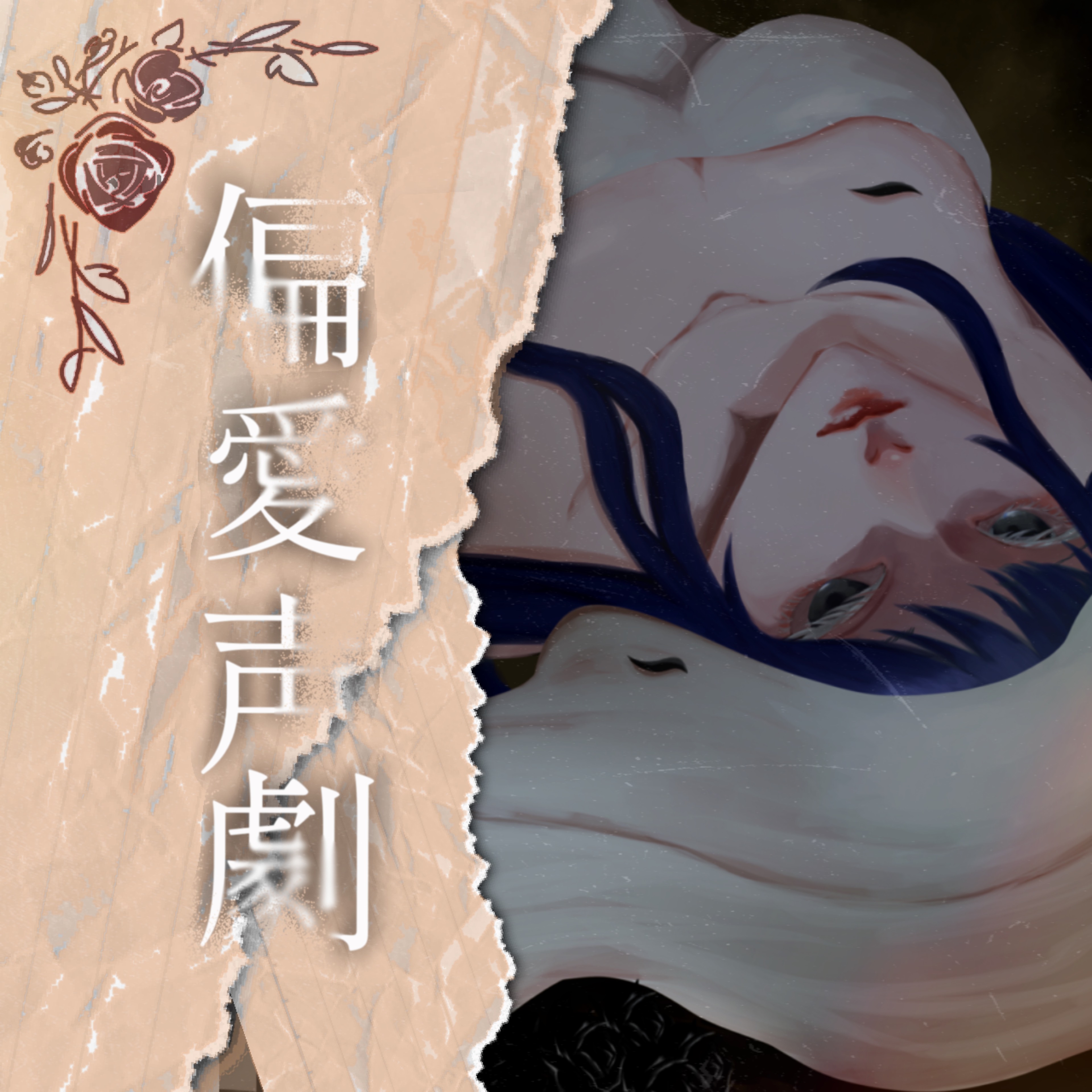 ⁠ 𝑖𝑣.　@プロポーズ🆙
