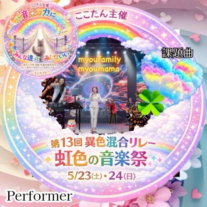 ミョウファミリー・ミョウママ🧮⚜