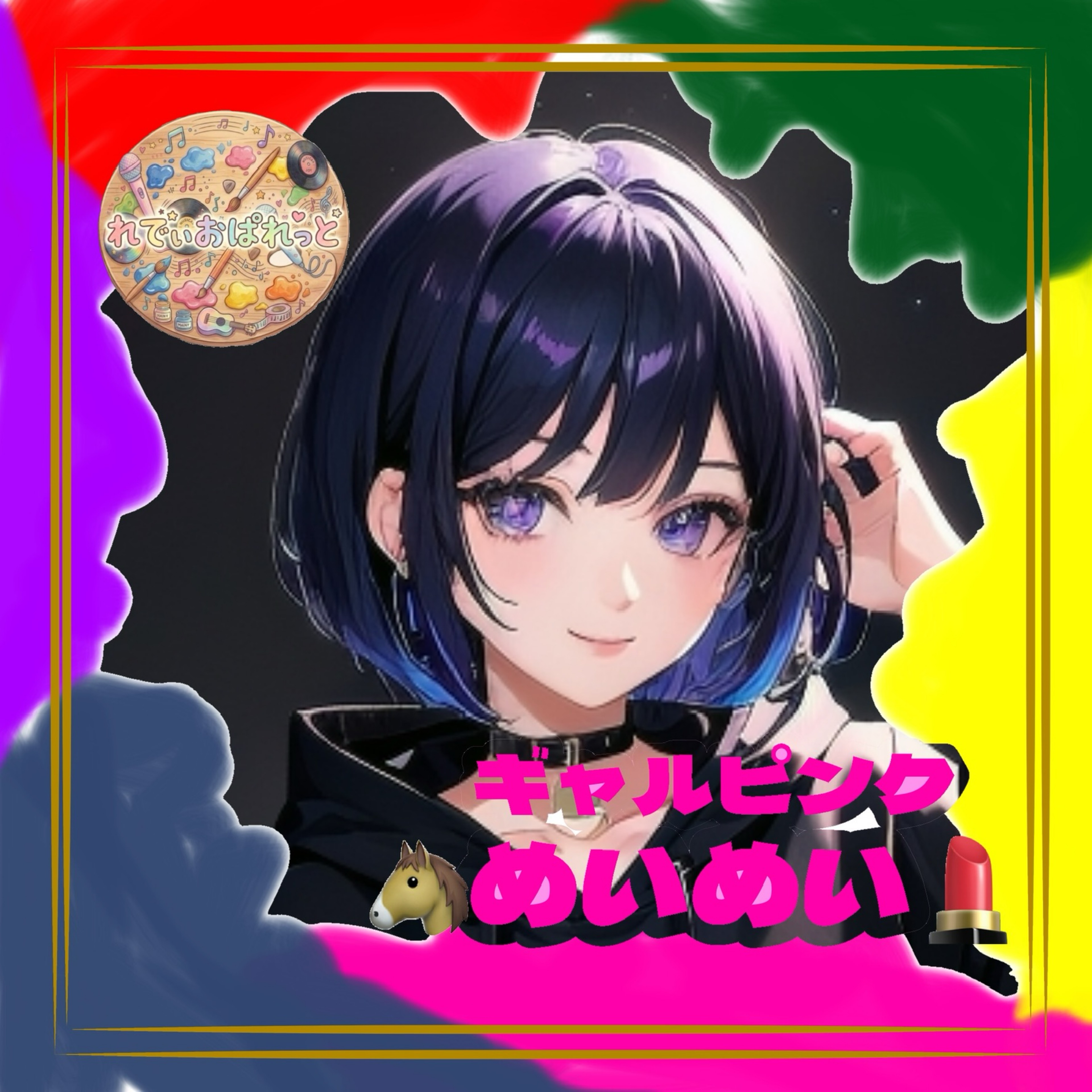 MeiMei