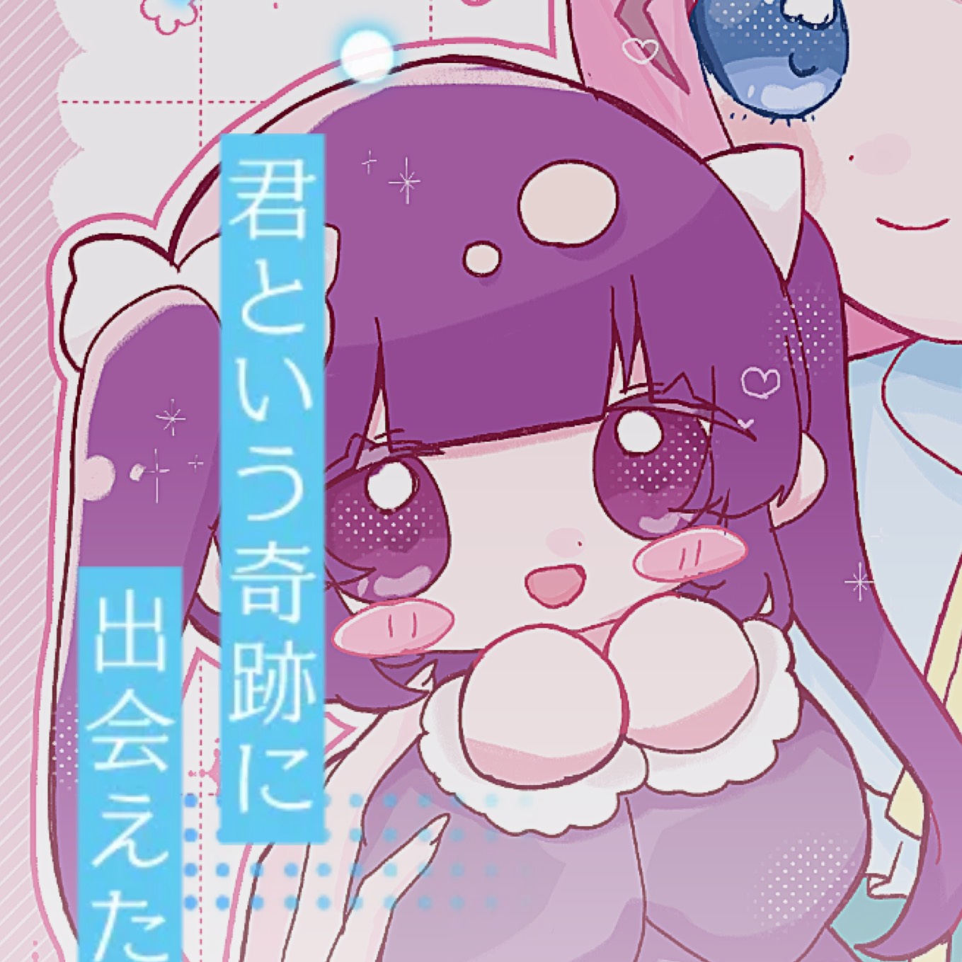 はなまる