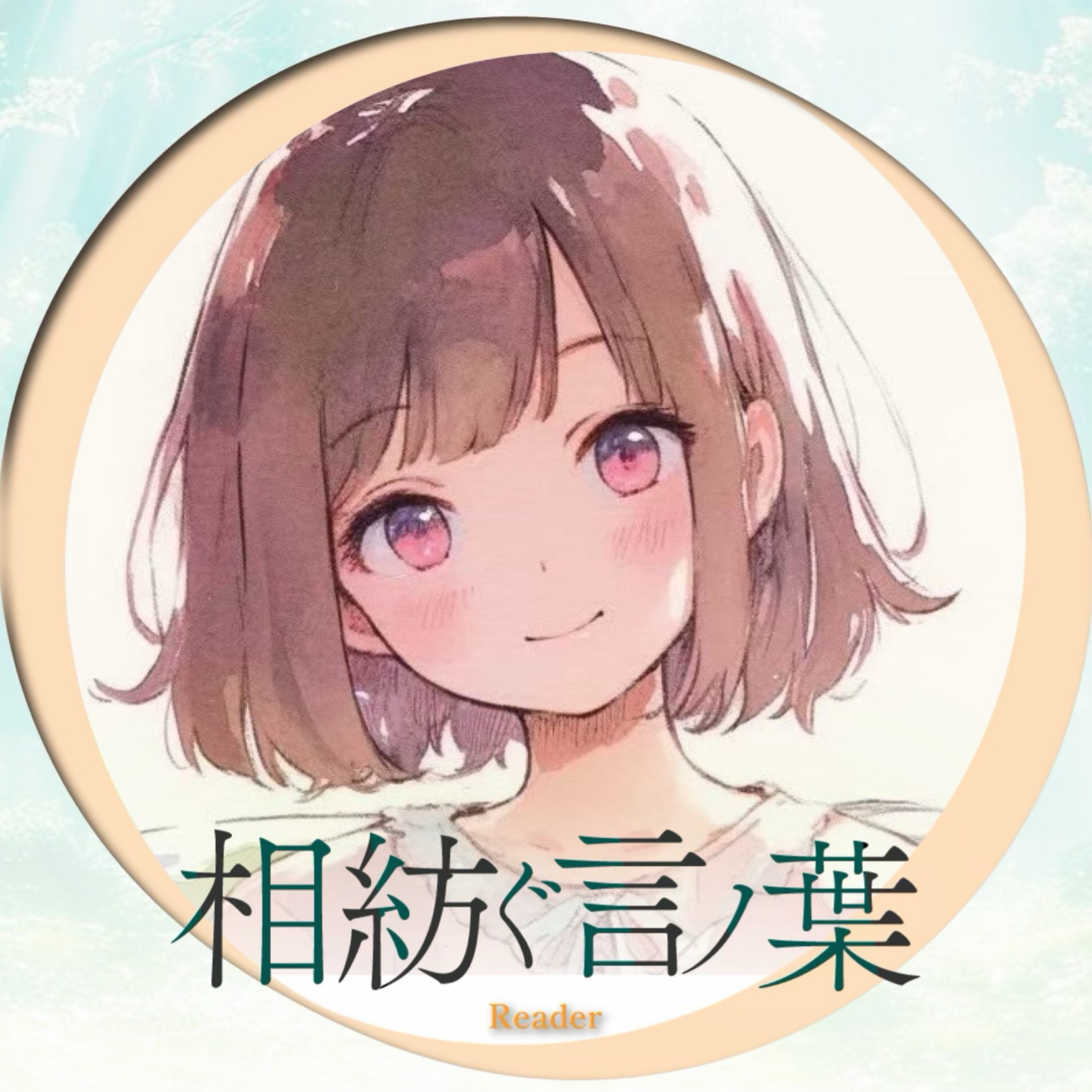ℳ꙳⟡みぃちゃん