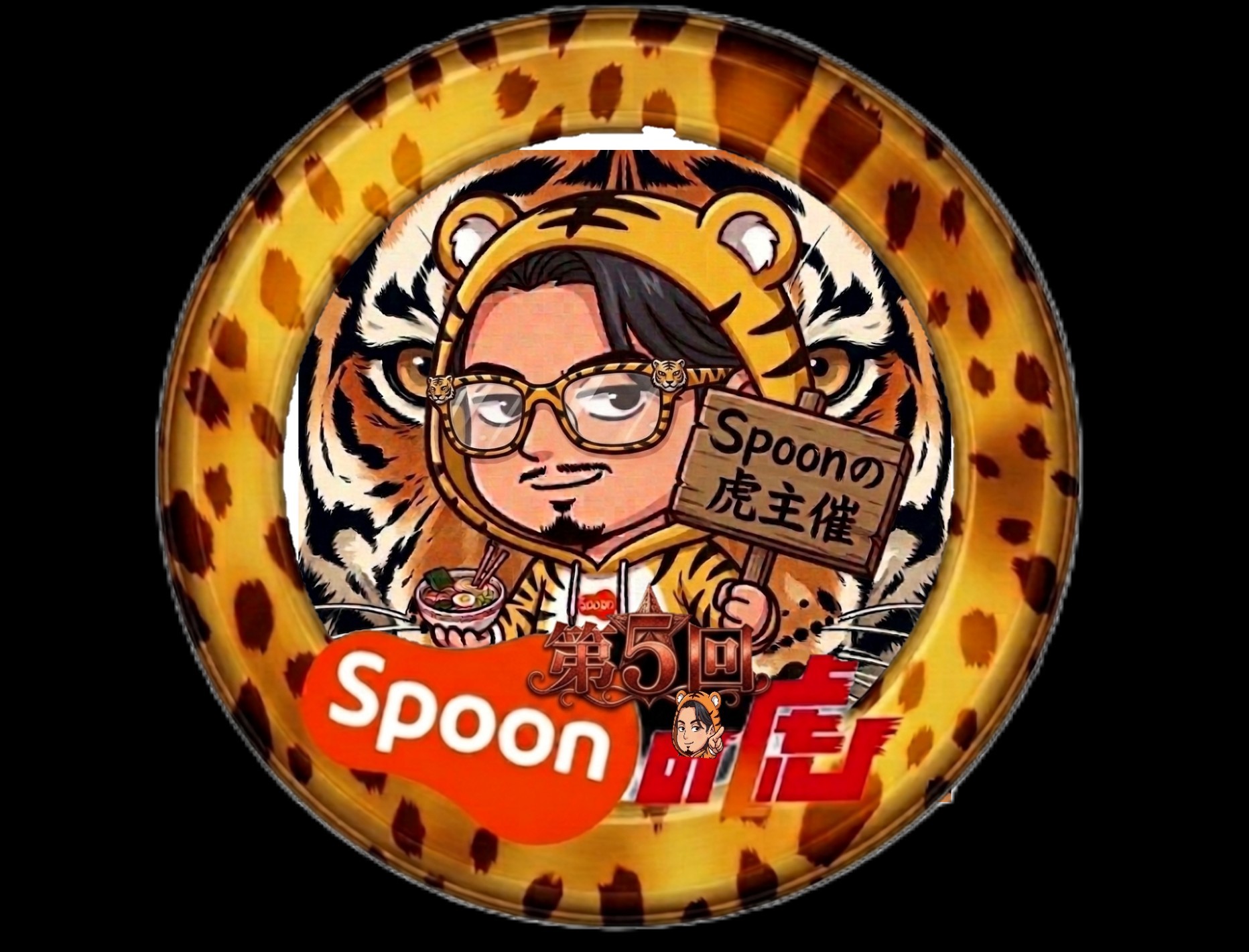 🍜ララ王