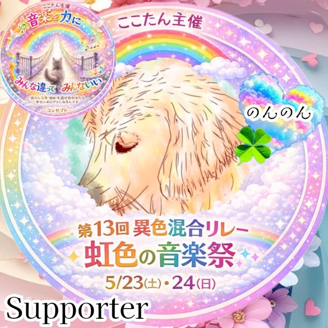 のんのん☮️