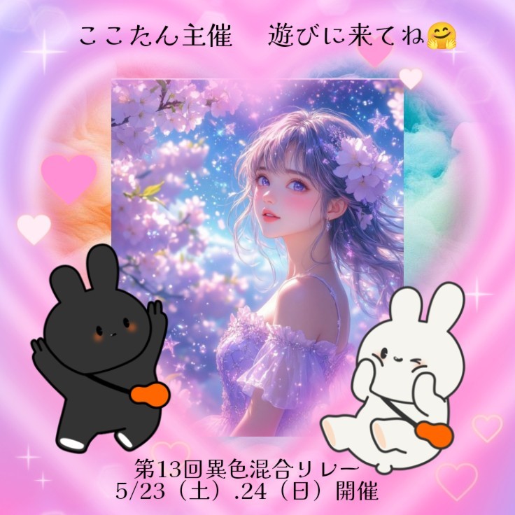 ⚝⋆𓏲𓎨 白海心音✭ここたん