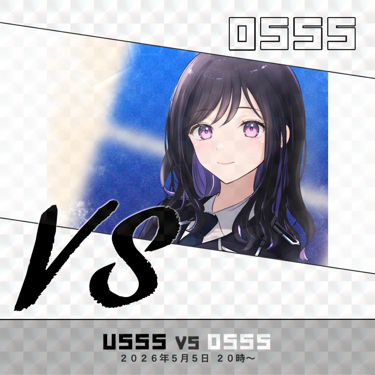 律夏