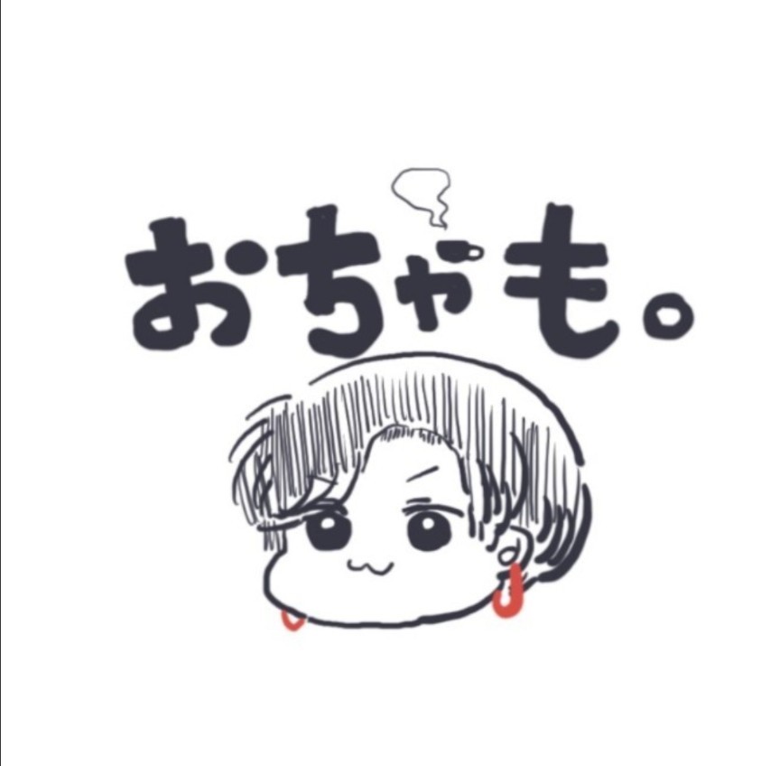 おちゃもさん