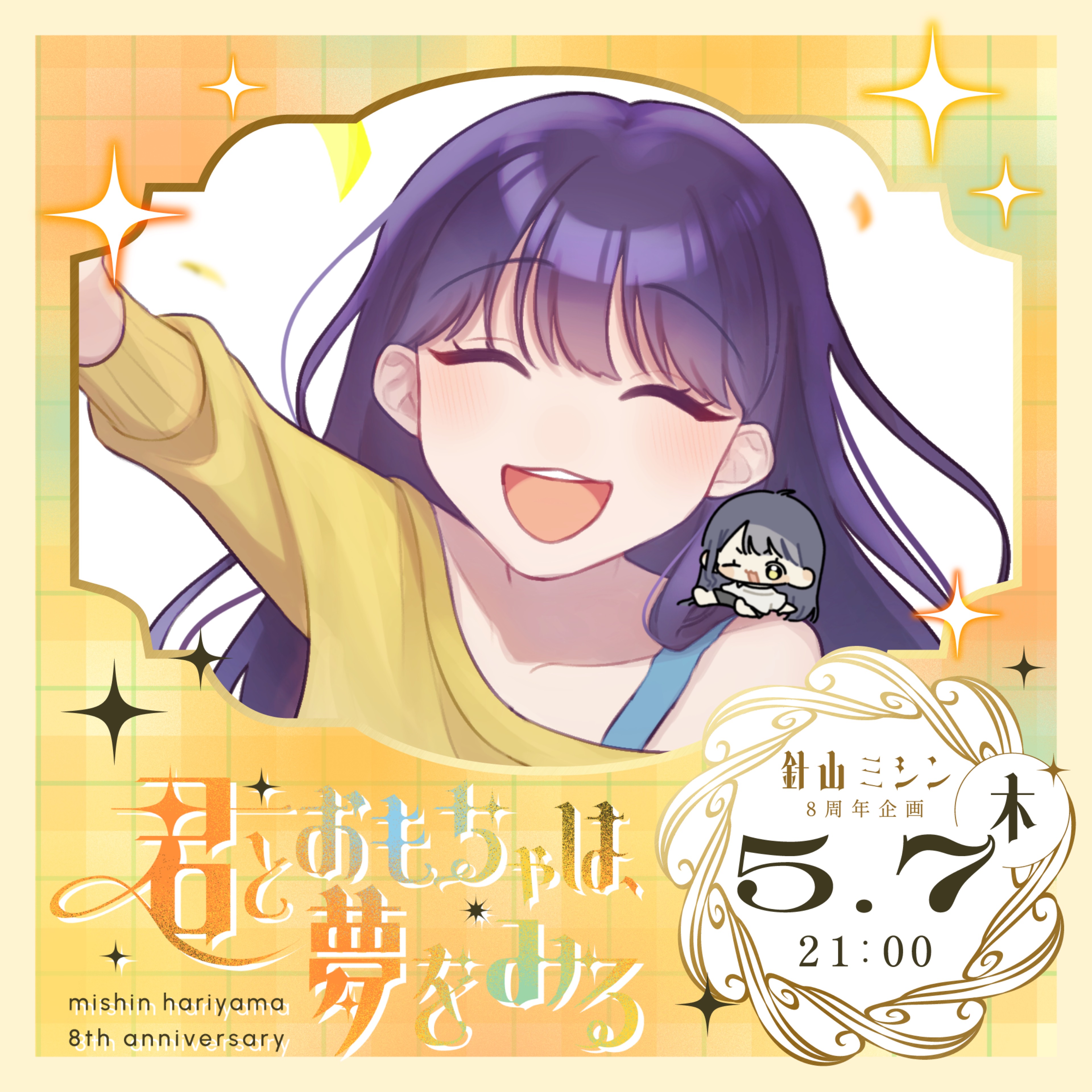 いちゃ