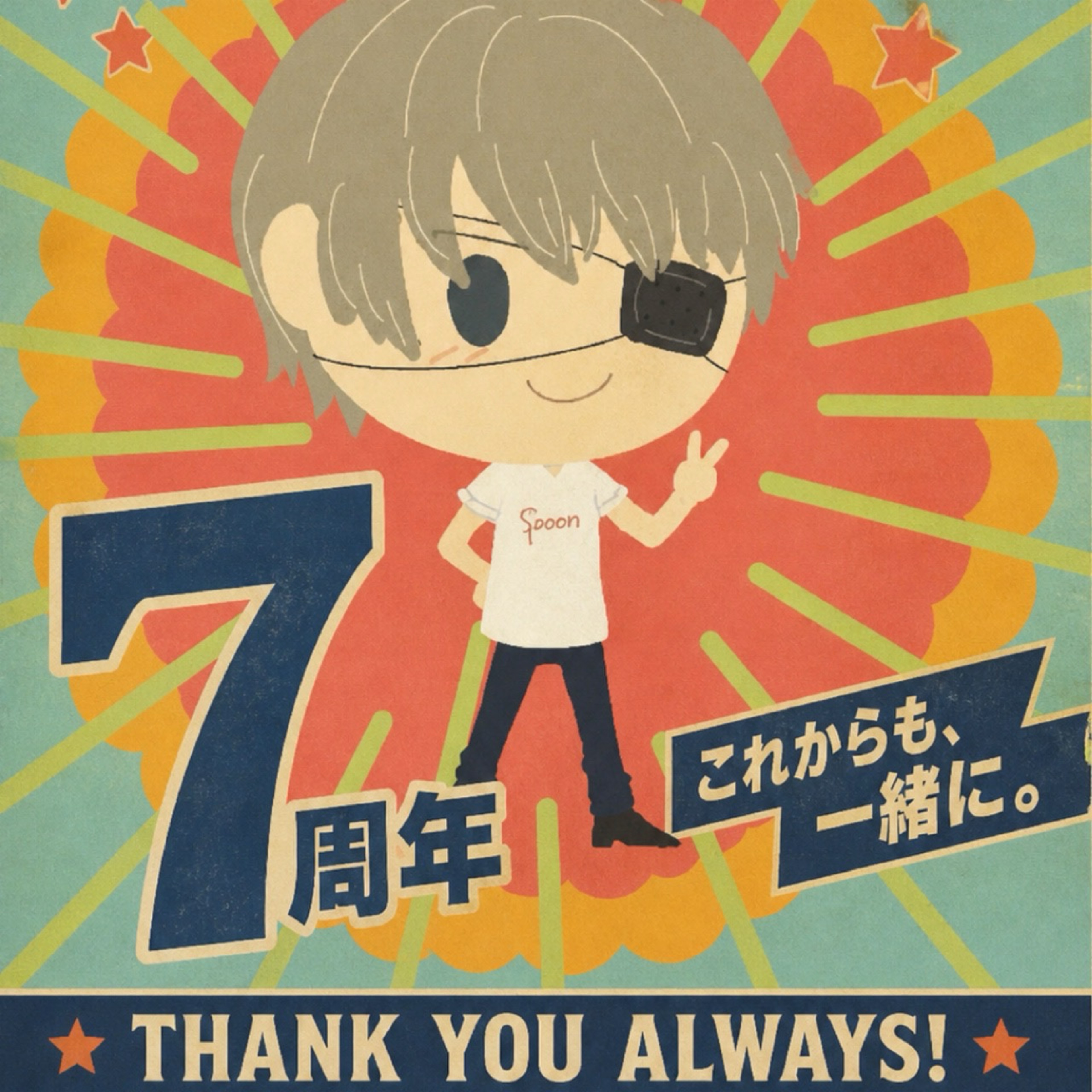 👅✌️ ペロ@㊗️7周年