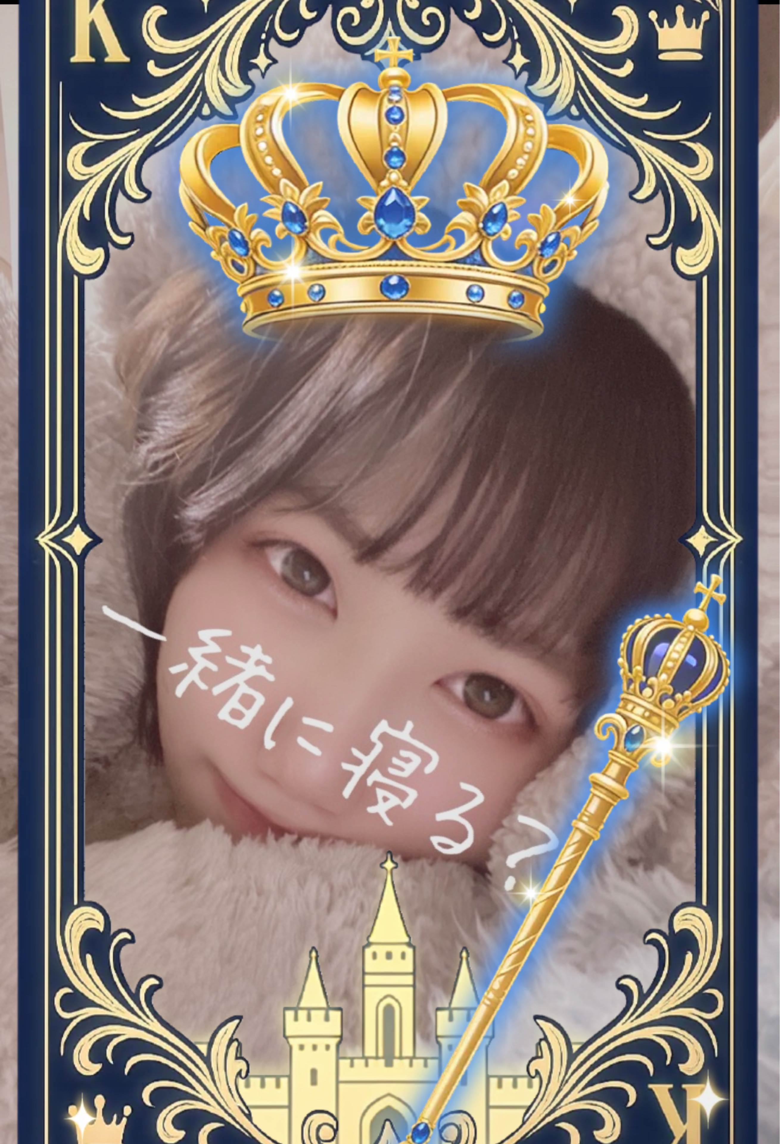 ねむりめ