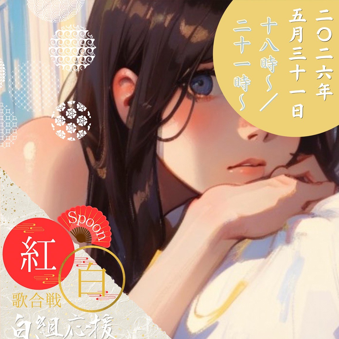 ゆもし