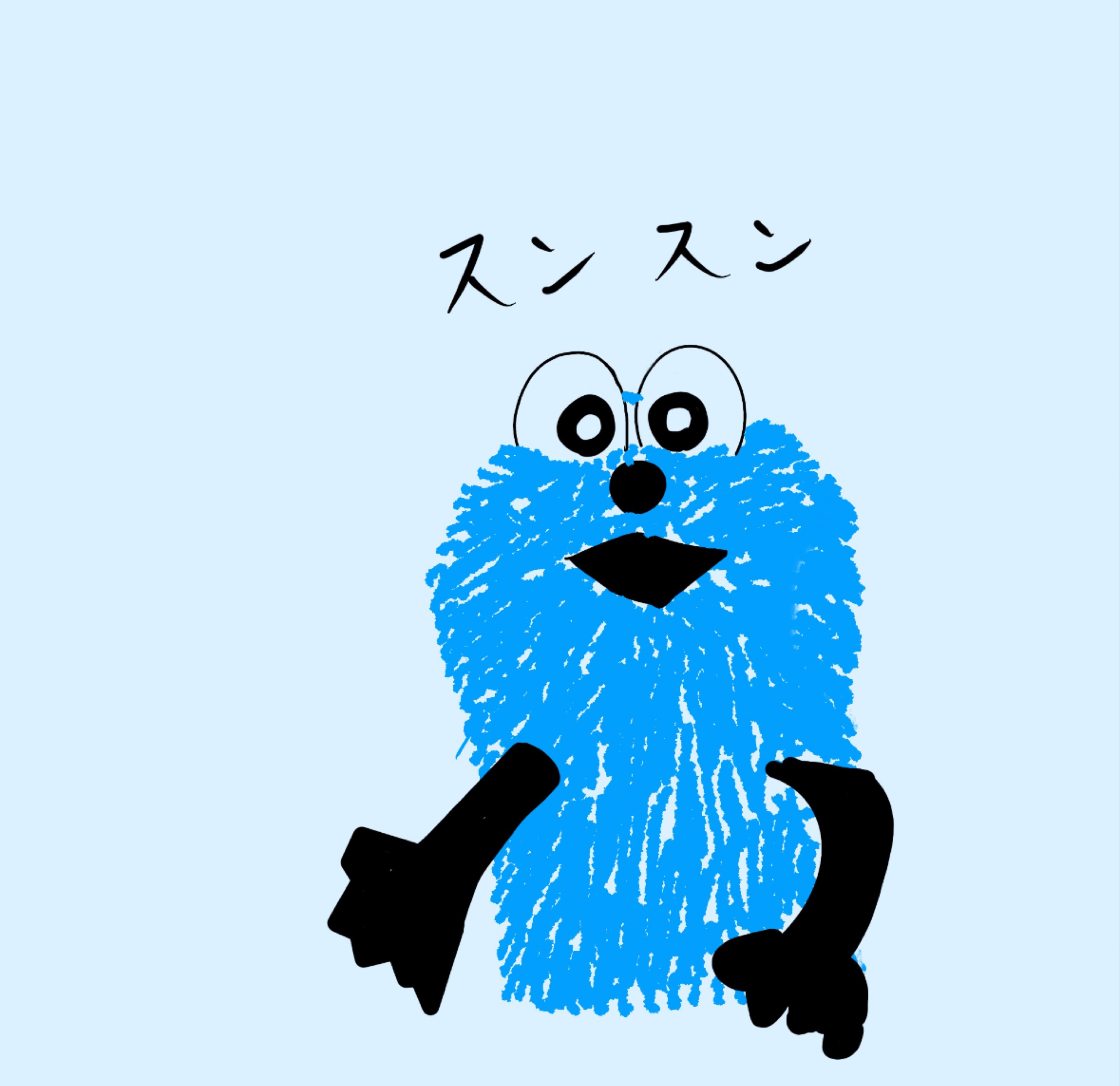 スン
