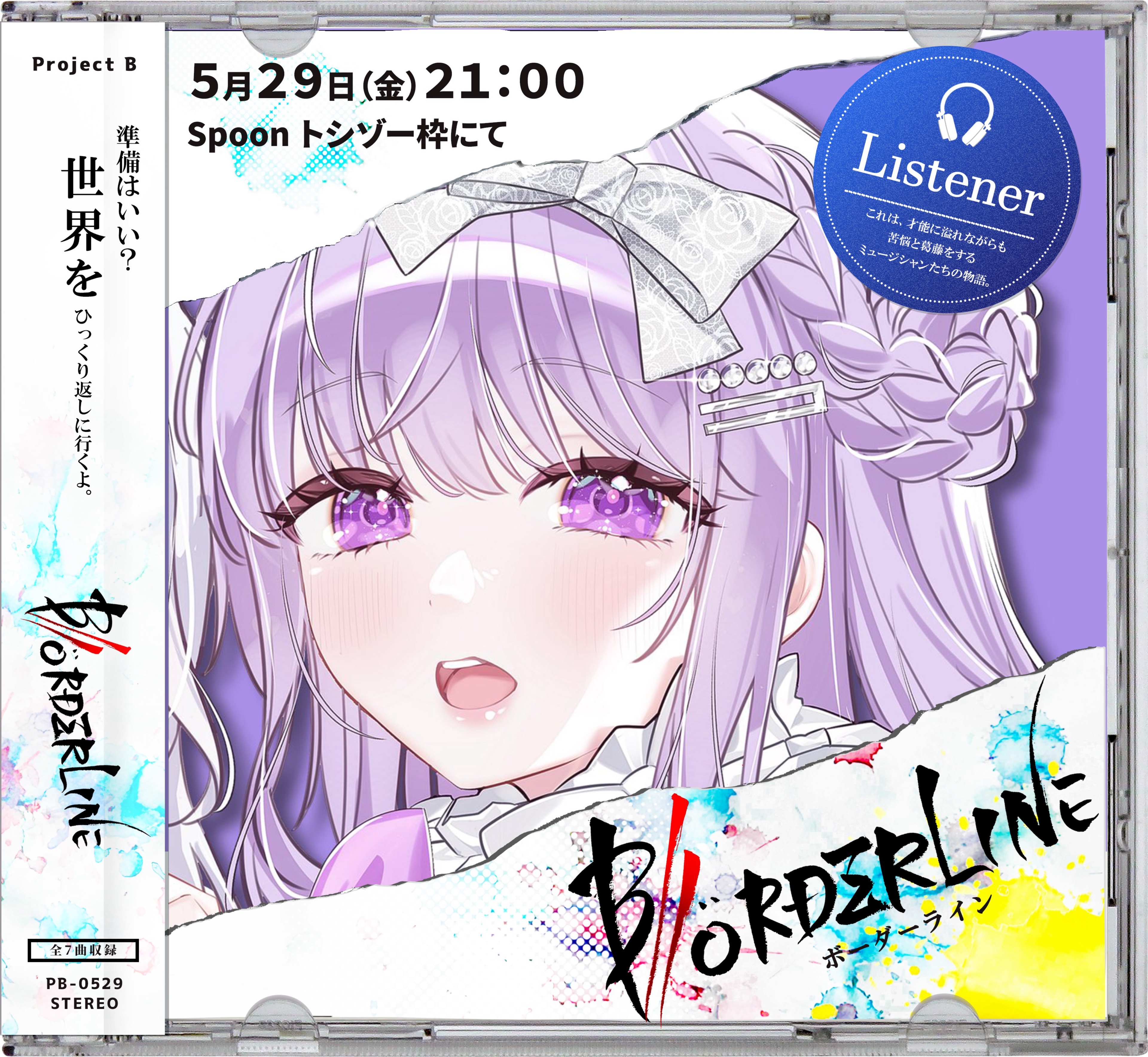いろ羽