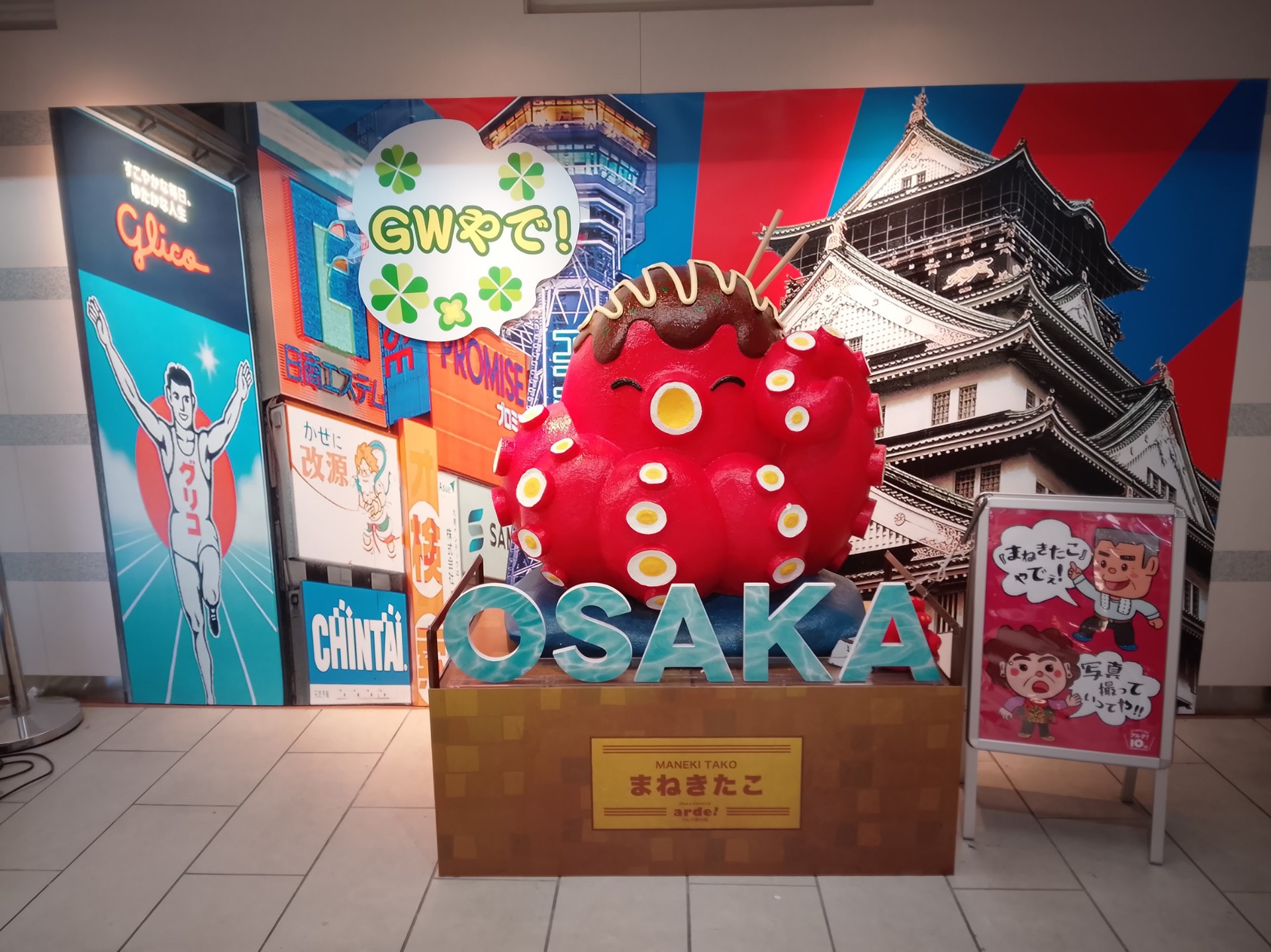 さすけね