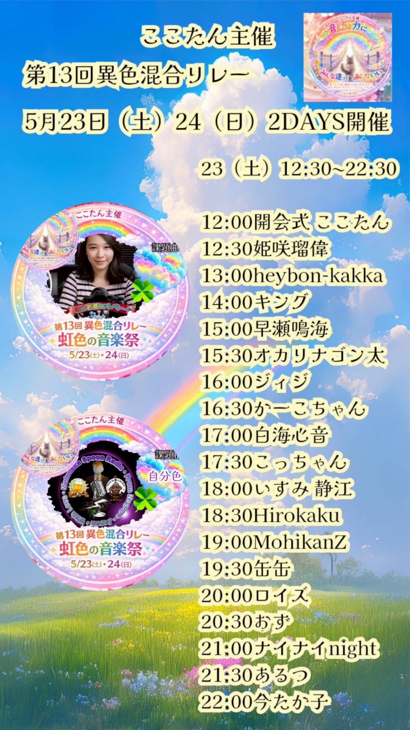 ⚡️🎙️Mr.元たか子❁¨̮🐶