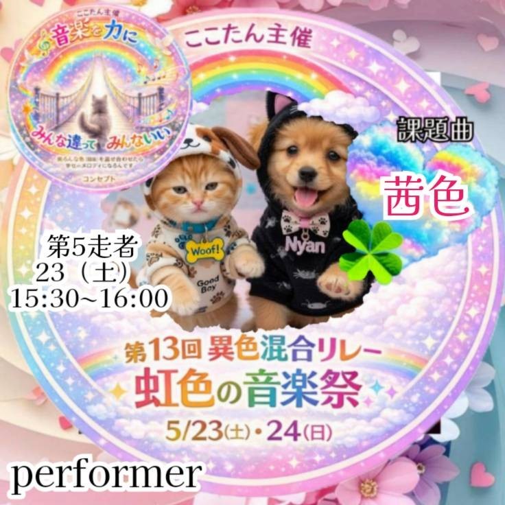 ʚ🐶ɞオカリナゴン太